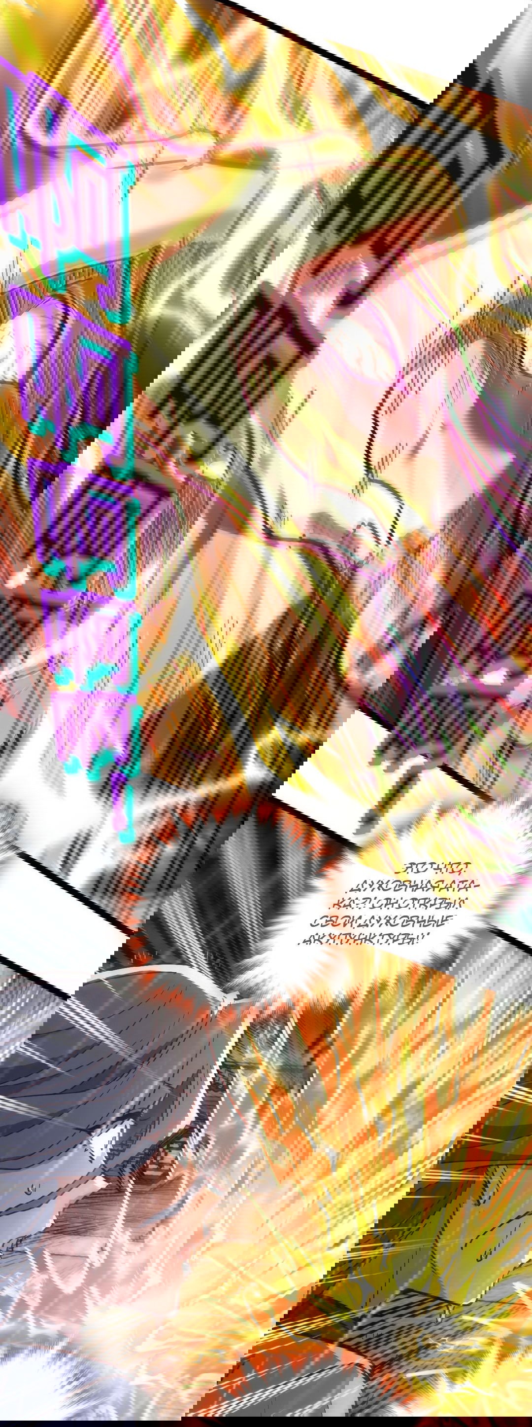 Манга Я - потомок Божественного Дракона! - Глава 54 Страница 13