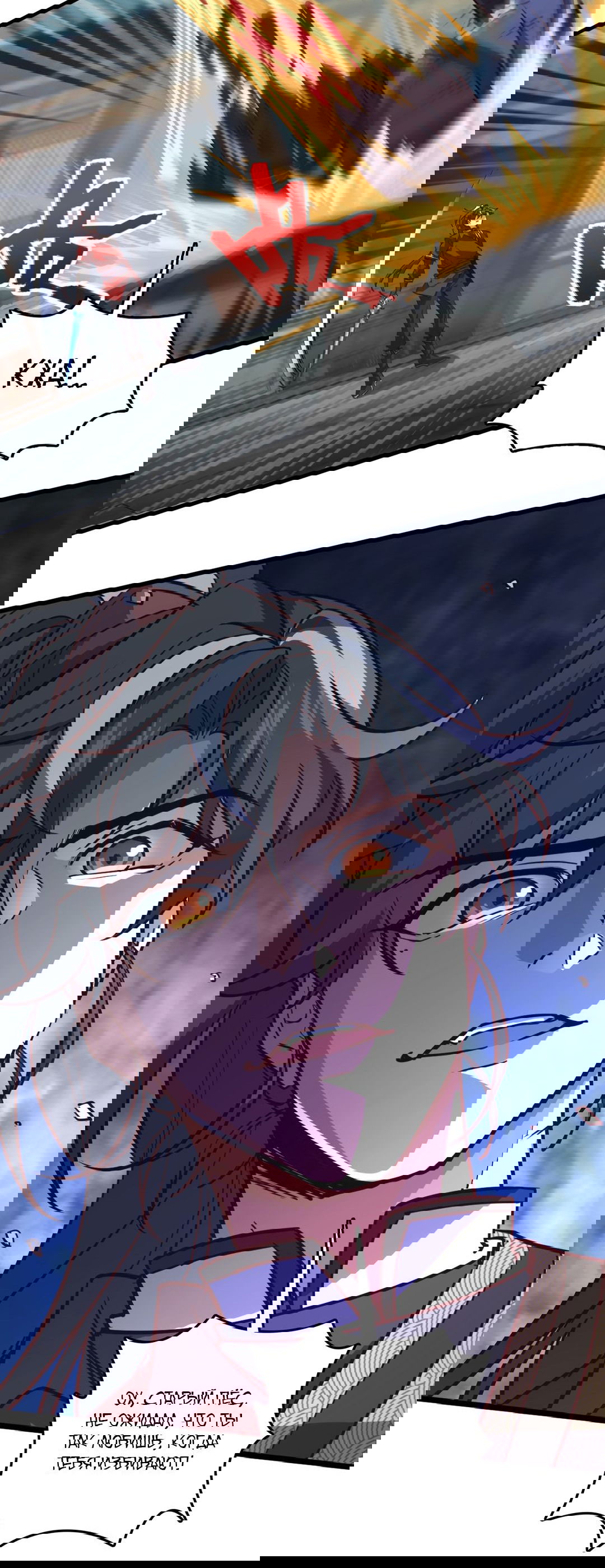 Манга Я - потомок Божественного Дракона! - Глава 54 Страница 3