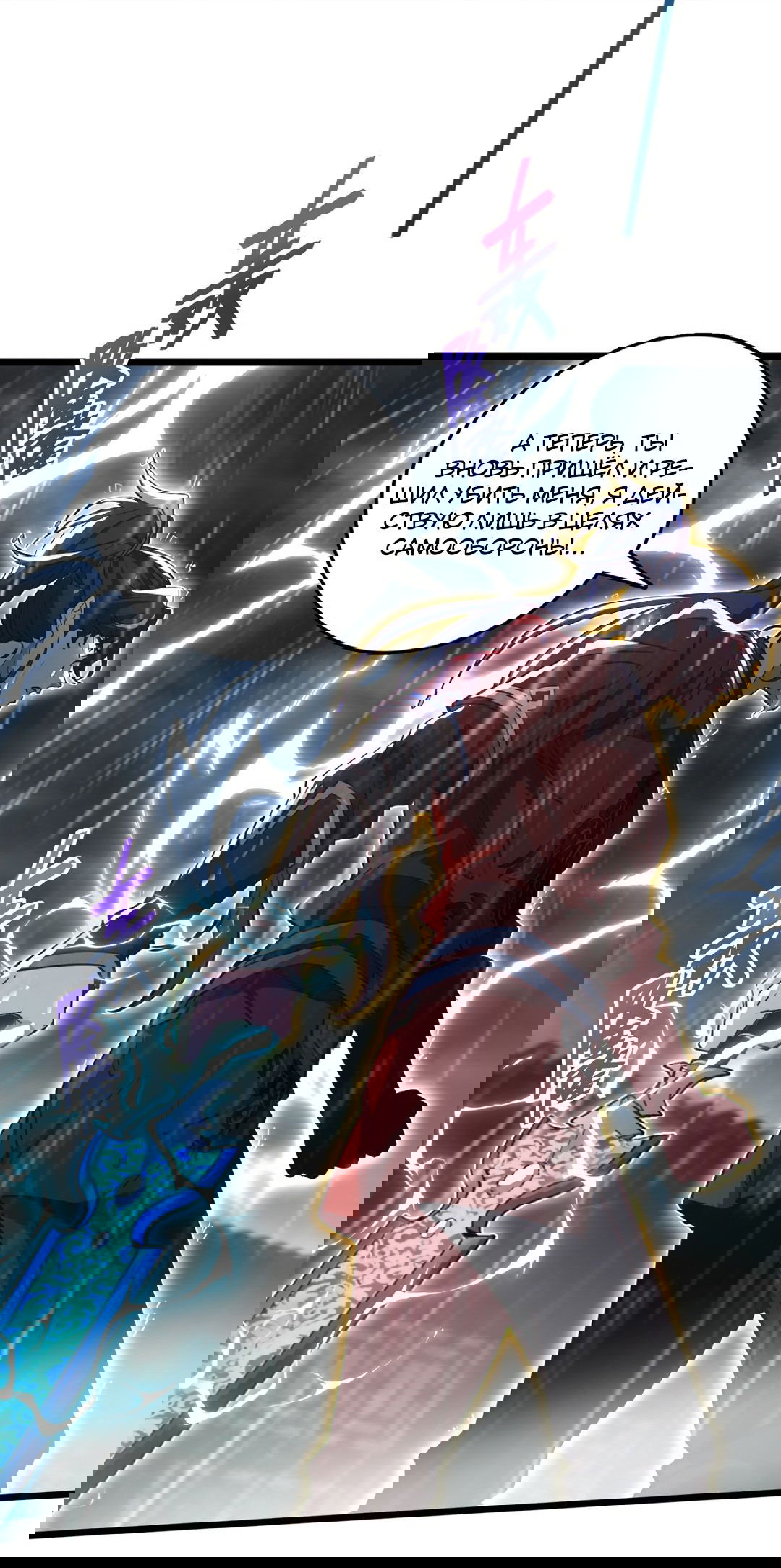 Манга Я - потомок Божественного Дракона! - Глава 54 Страница 7