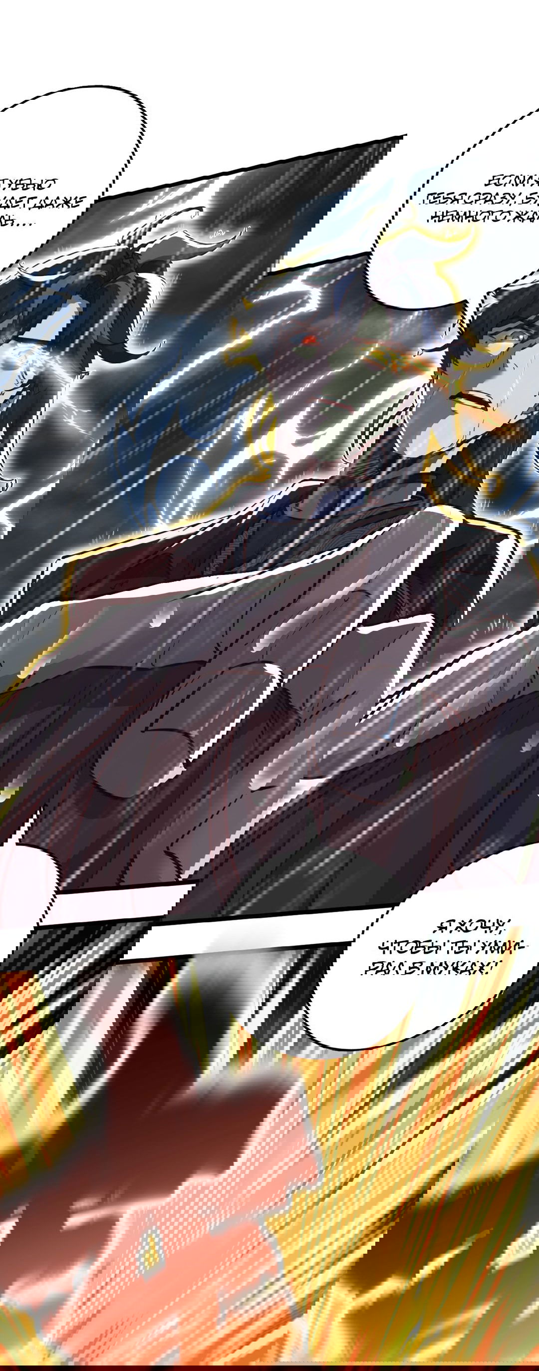 Манга Я - потомок Божественного Дракона! - Глава 54 Страница 11