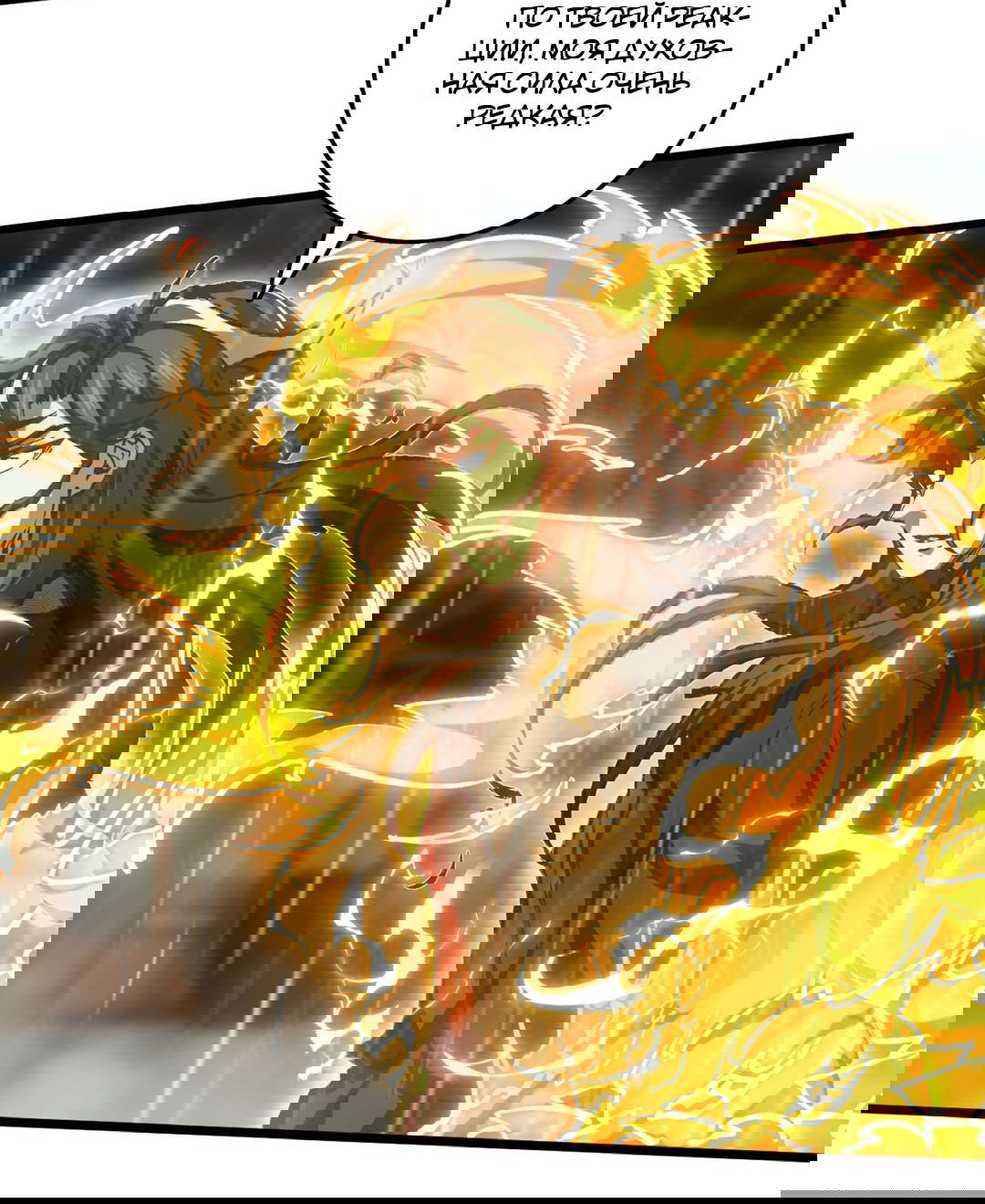 Манга Я - потомок Божественного Дракона! - Глава 54 Страница 25