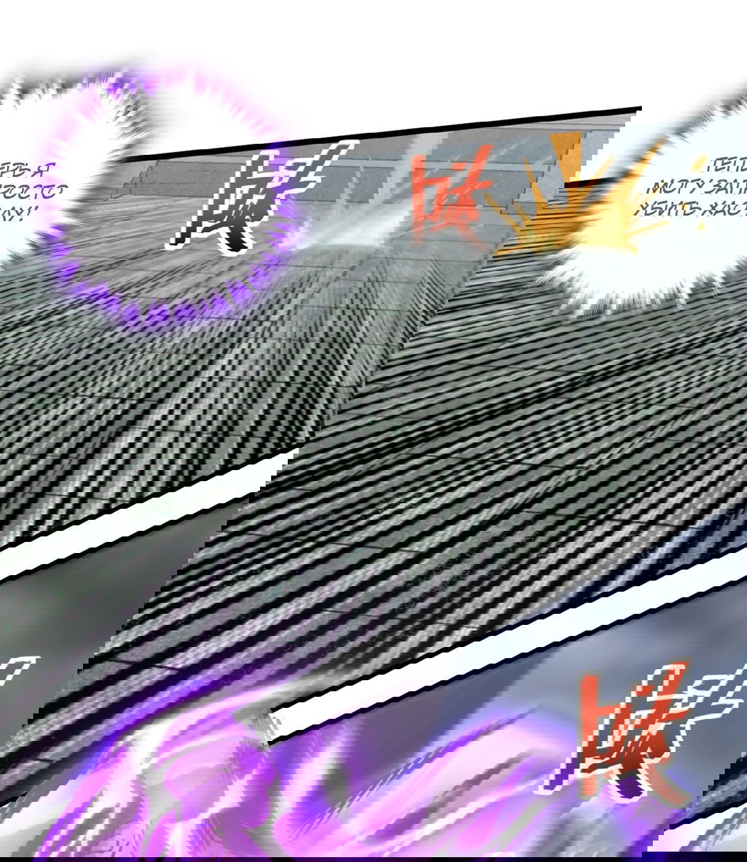 Манга Я - потомок Божественного Дракона! - Глава 53 Страница 29