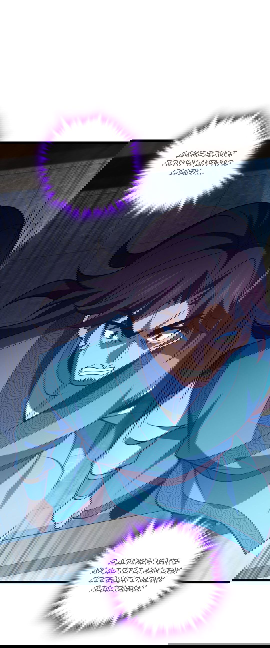 Манга Я - потомок Божественного Дракона! - Глава 53 Страница 10