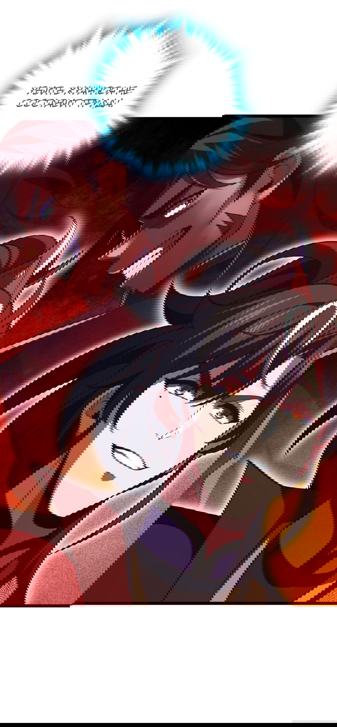 Манга Я - потомок Божественного Дракона! - Глава 53 Страница 4