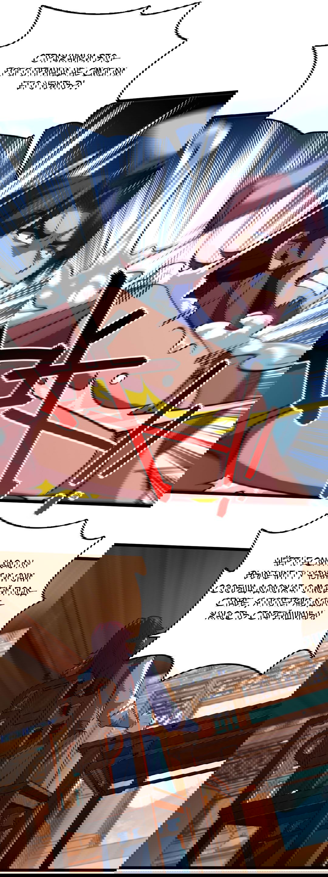 Манга Я - потомок Божественного Дракона! - Глава 53 Страница 9