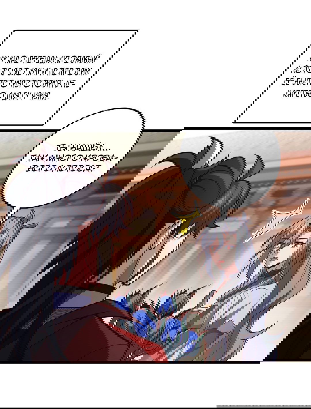 Манга Я - потомок Божественного Дракона! - Глава 53 Страница 6