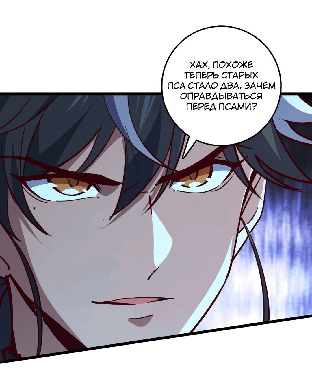 Манга Я - потомок Божественного Дракона! - Глава 53 Страница 27