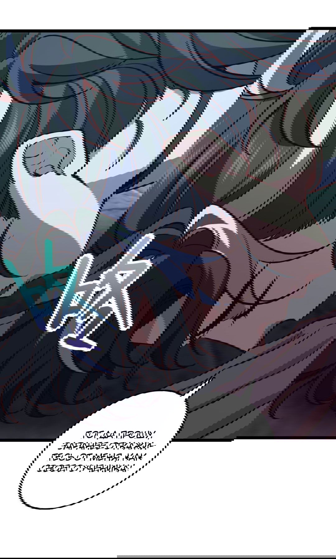 Манга Я - потомок Божественного Дракона! - Глава 53 Страница 14