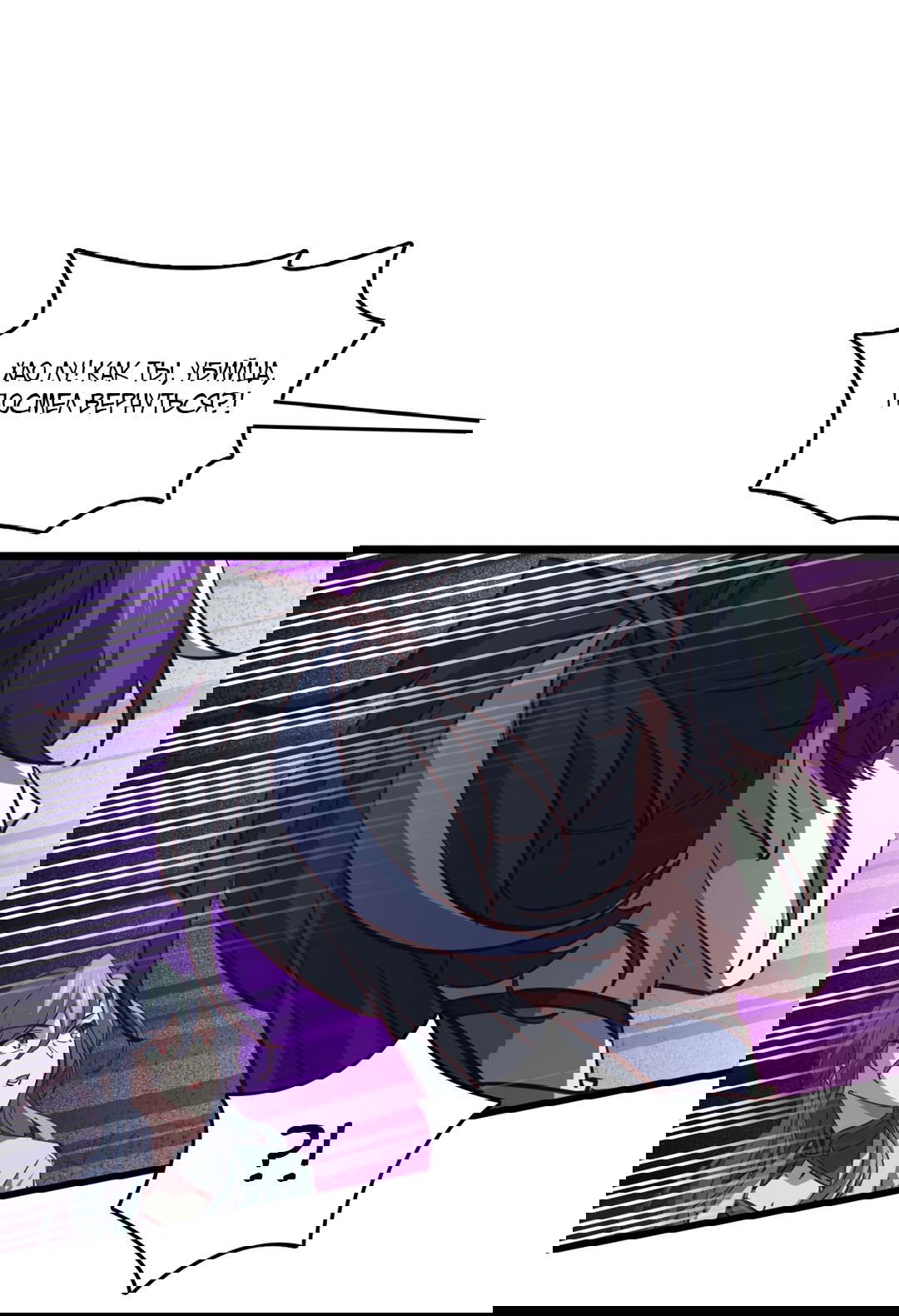 Манга Я - потомок Божественного Дракона! - Глава 53 Страница 21