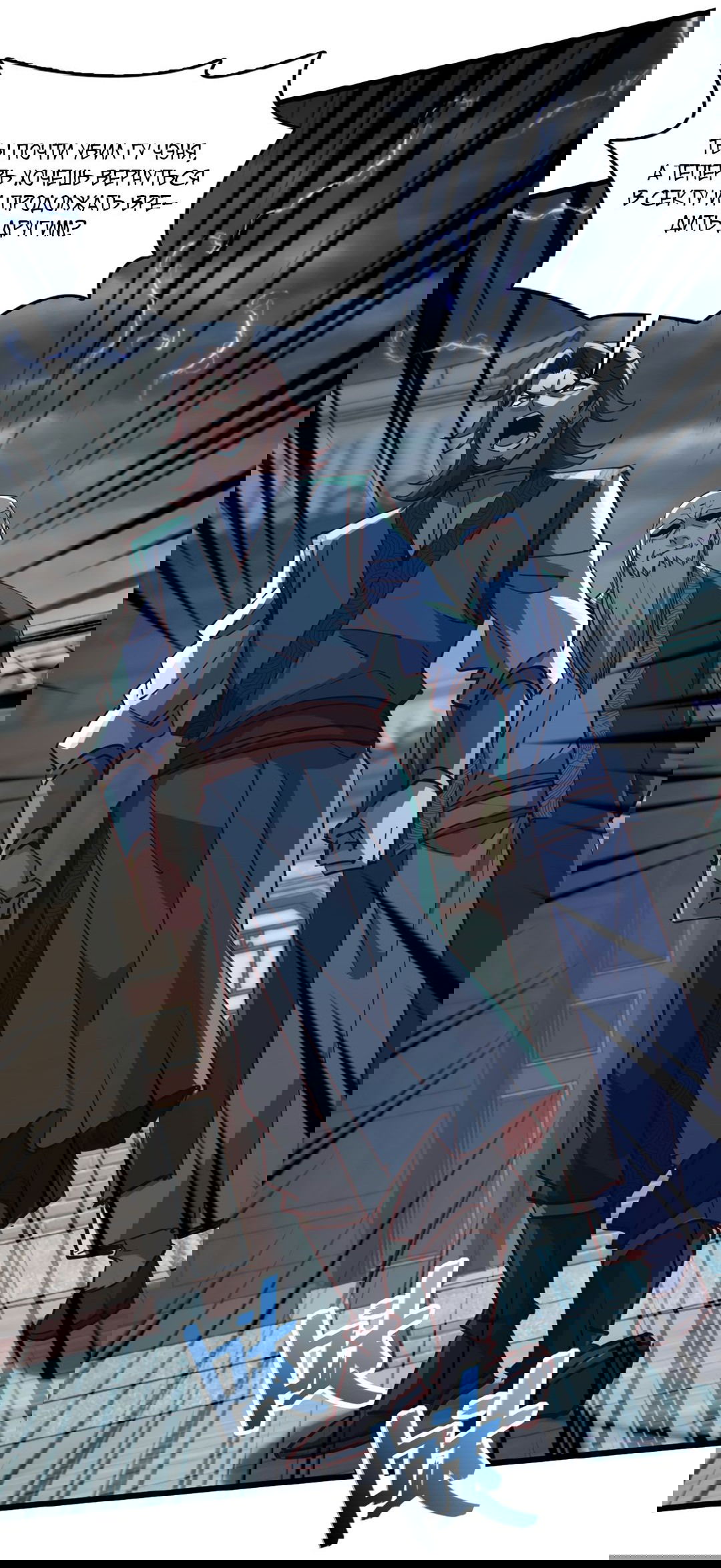 Манга Я - потомок Божественного Дракона! - Глава 53 Страница 22