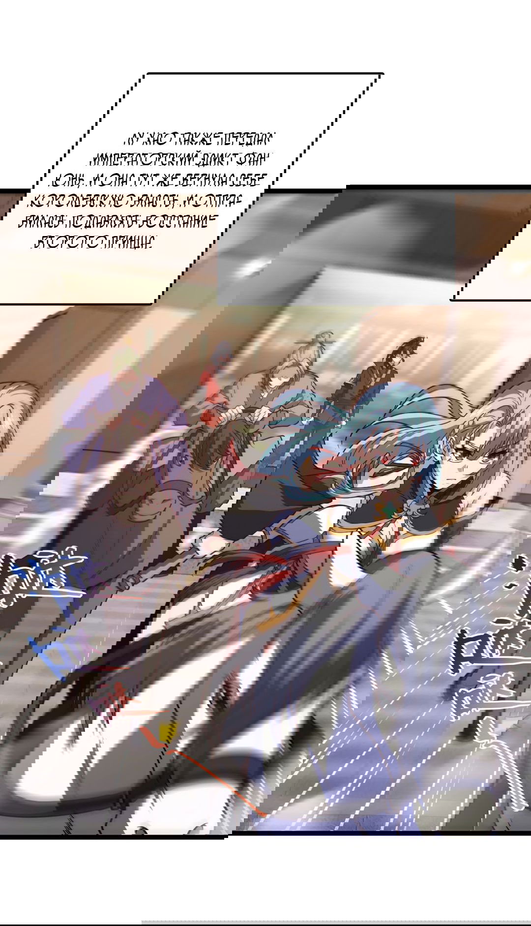 Манга Я - потомок Божественного Дракона! - Глава 53 Страница 7