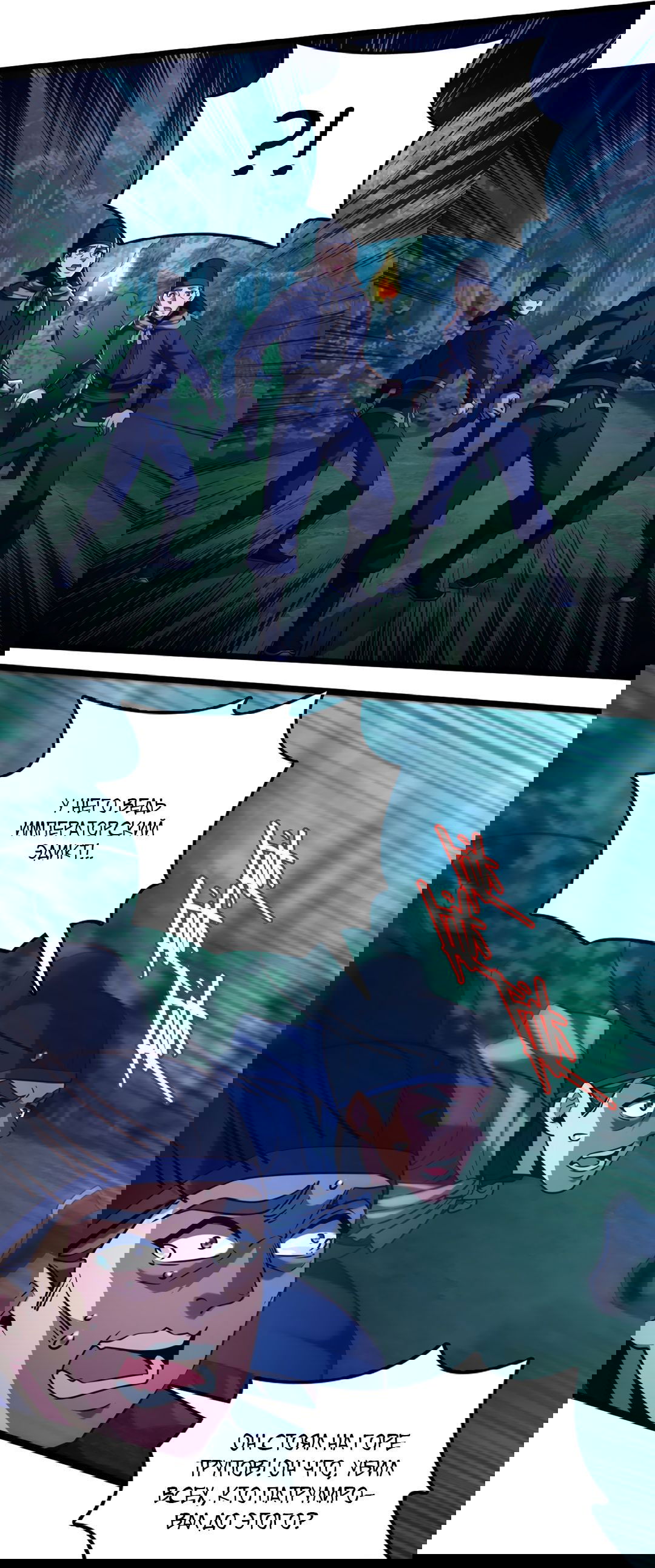 Манга Я - потомок Божественного Дракона! - Глава 52 Страница 13