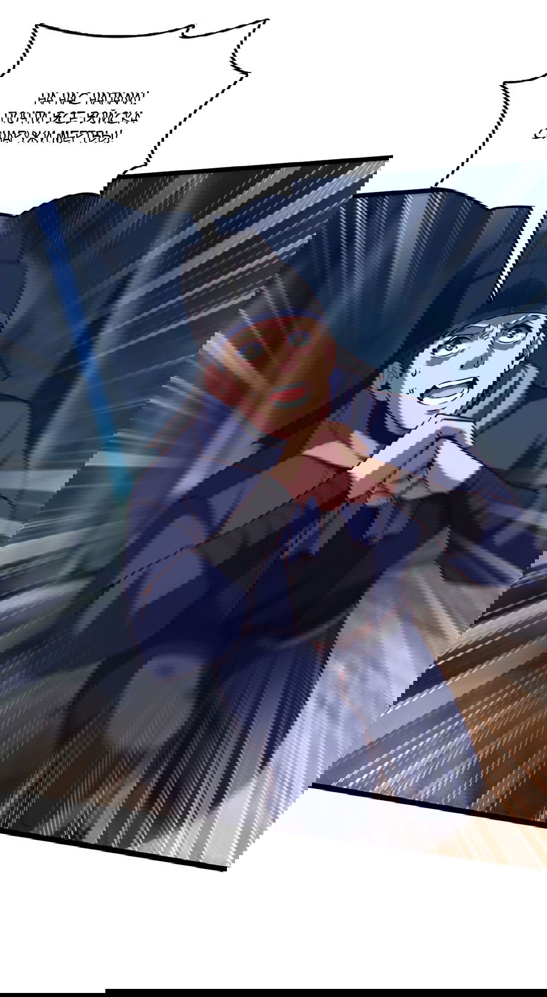 Манга Я - потомок Божественного Дракона! - Глава 52 Страница 17