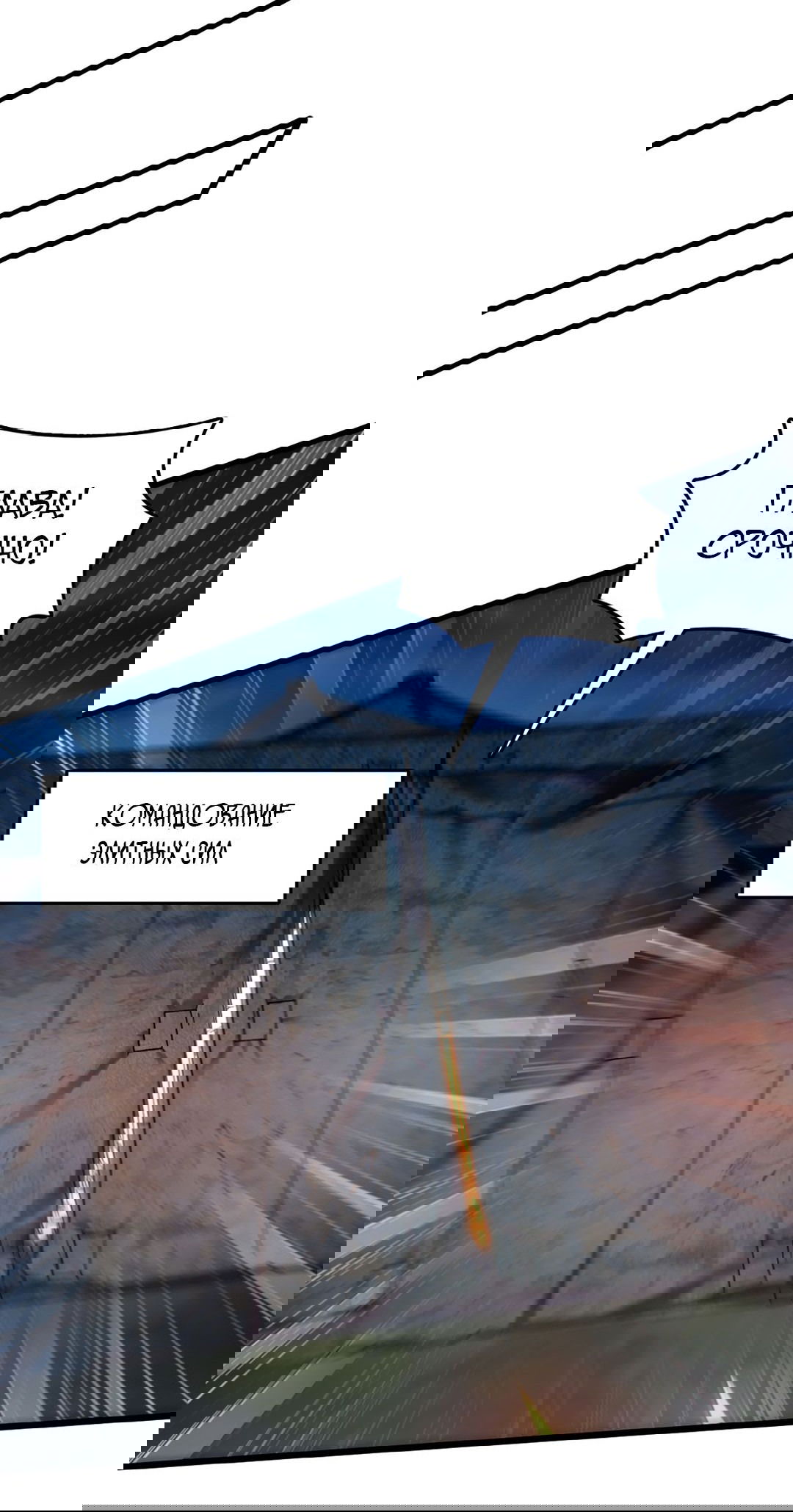 Манга Я - потомок Божественного Дракона! - Глава 52 Страница 16