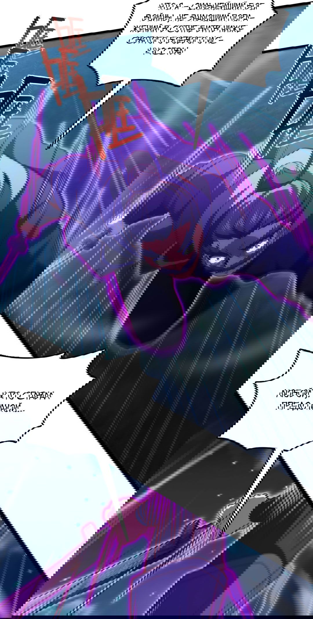 Манга Я - потомок Божественного Дракона! - Глава 52 Страница 27