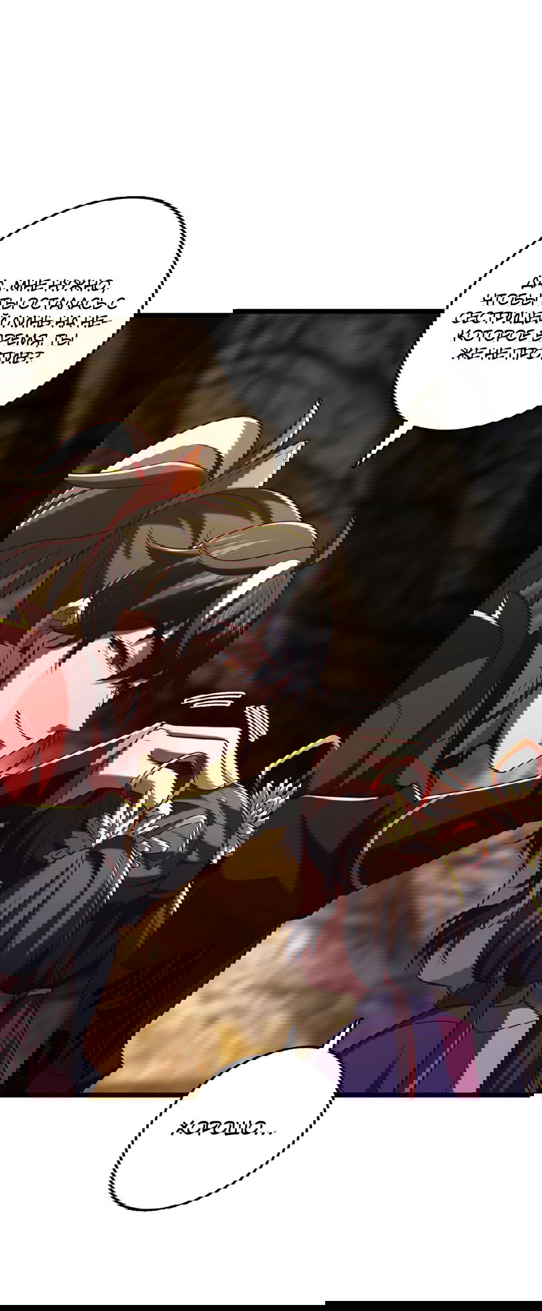 Манга Я - потомок Божественного Дракона! - Глава 52 Страница 4