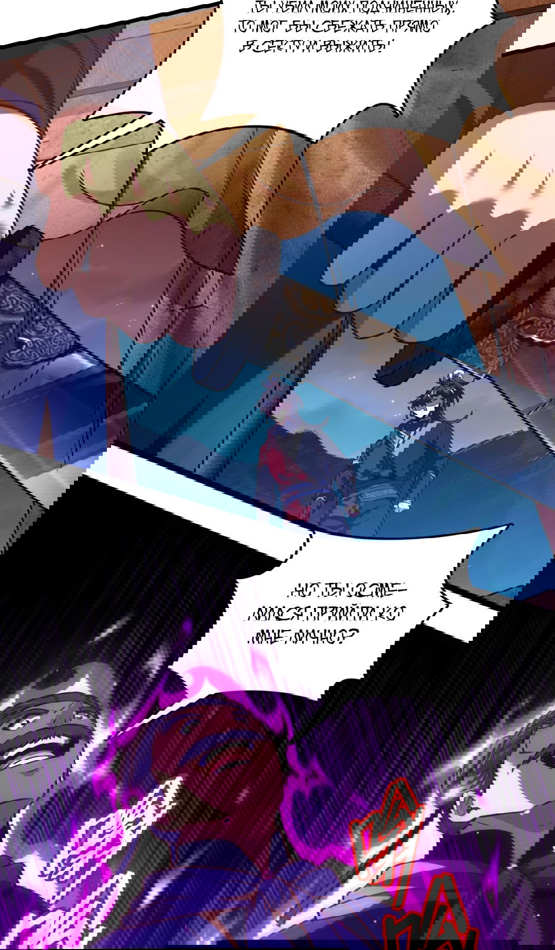 Манга Я - потомок Божественного Дракона! - Глава 52 Страница 22