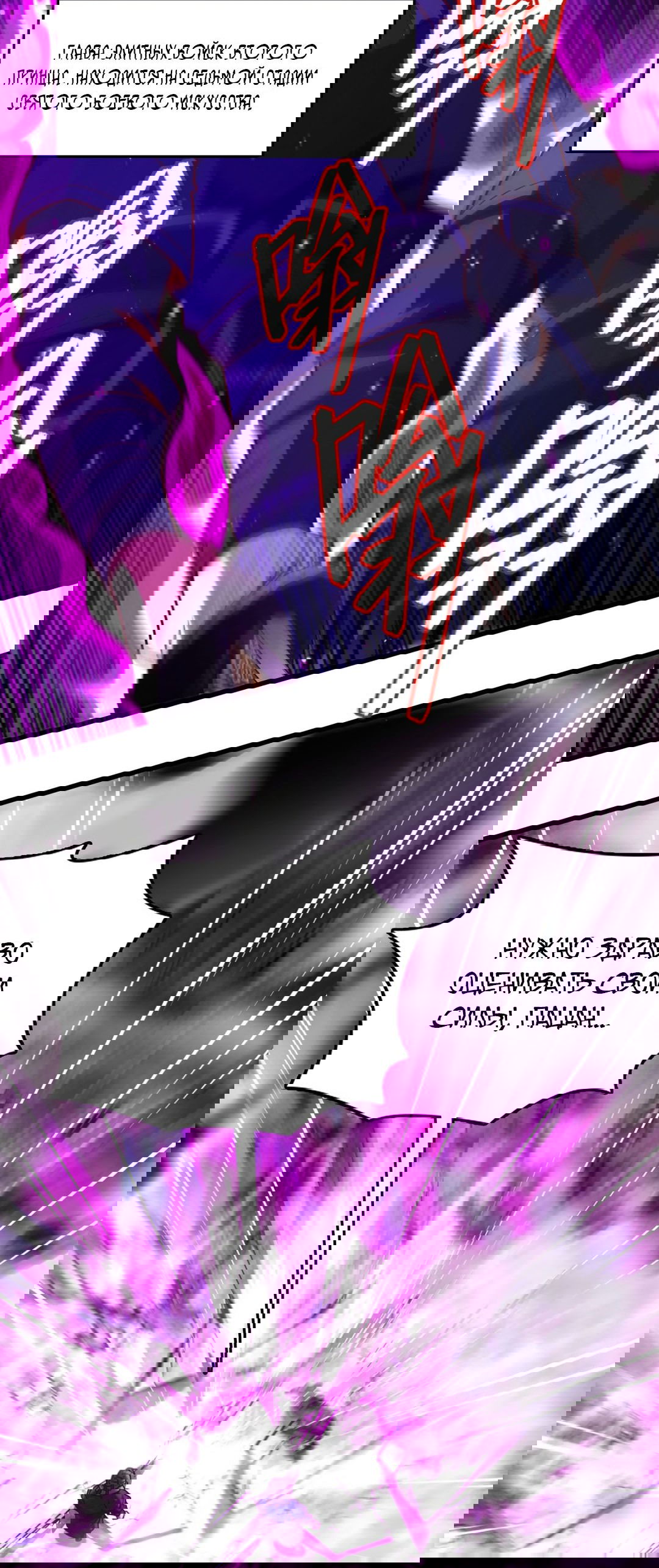 Манга Я - потомок Божественного Дракона! - Глава 52 Страница 23