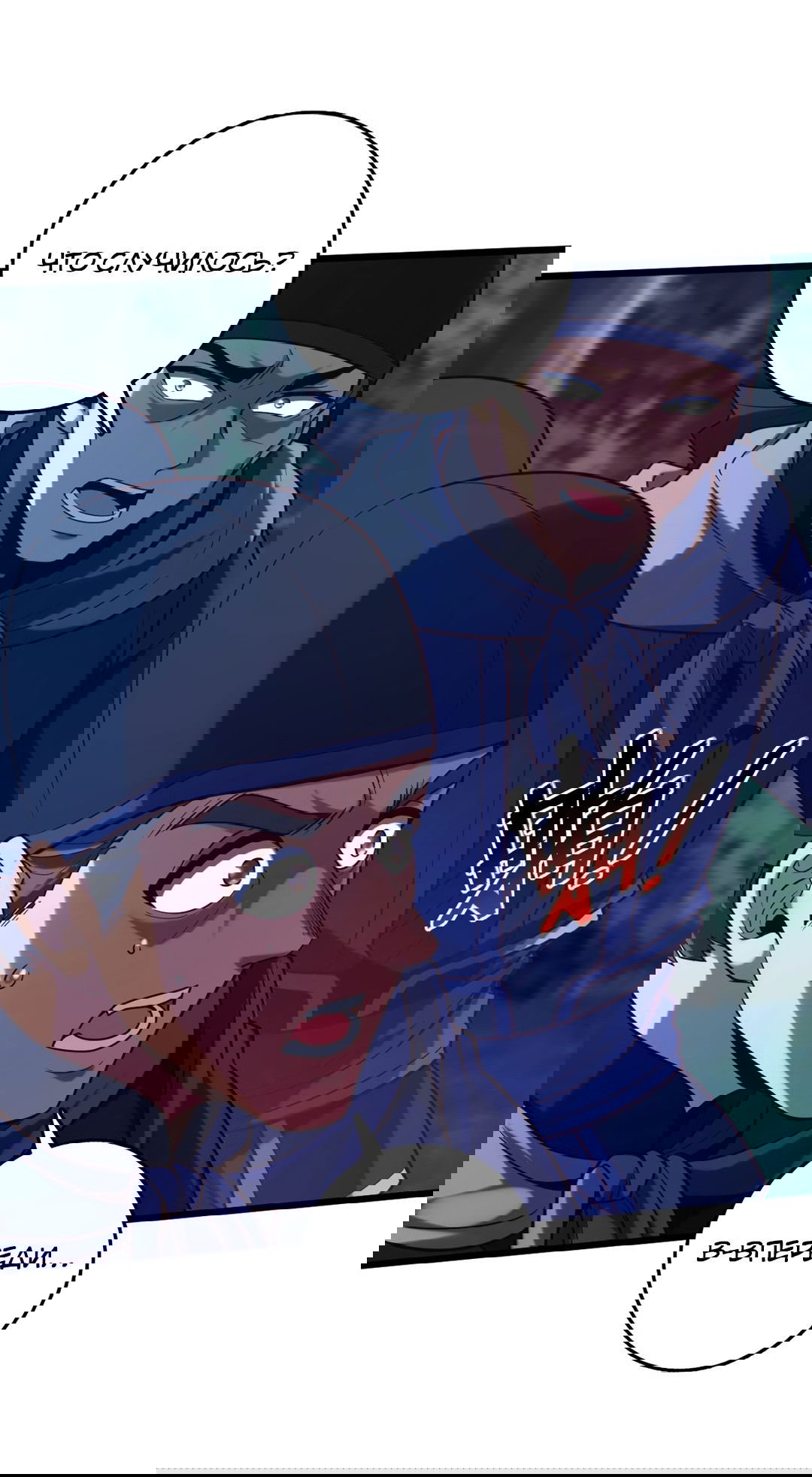 Манга Я - потомок Божественного Дракона! - Глава 52 Страница 10