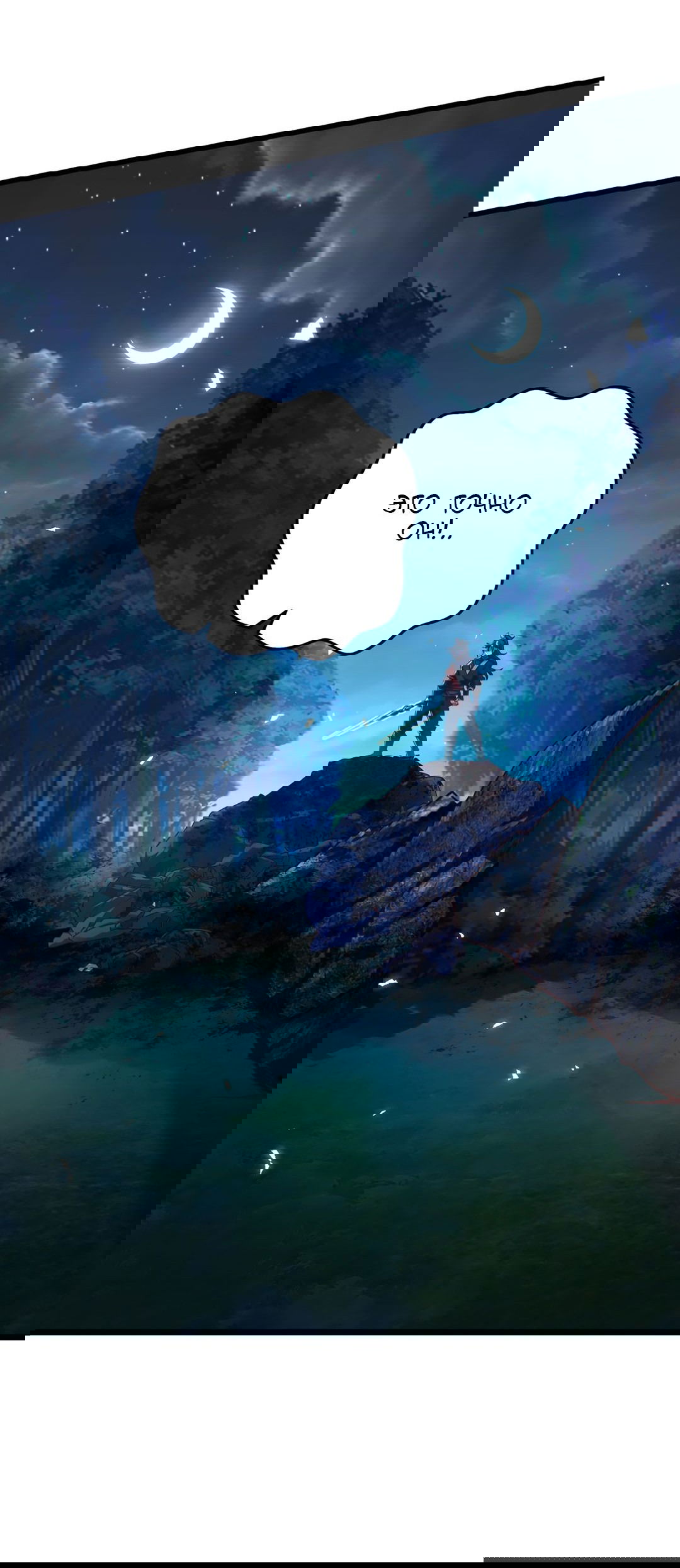 Манга Я - потомок Божественного Дракона! - Глава 52 Страница 11