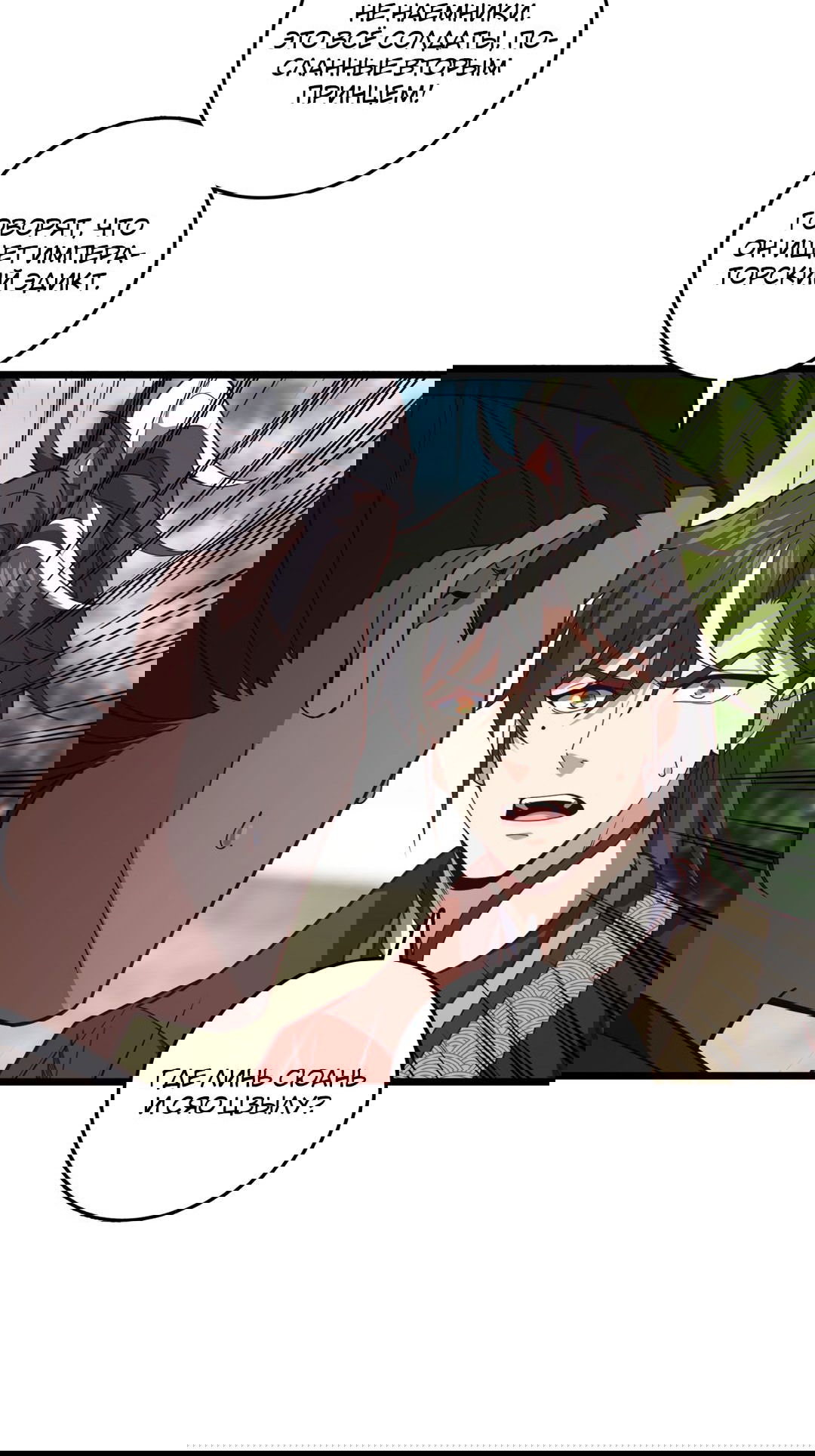 Манга Я - потомок Божественного Дракона! - Глава 51 Страница 26