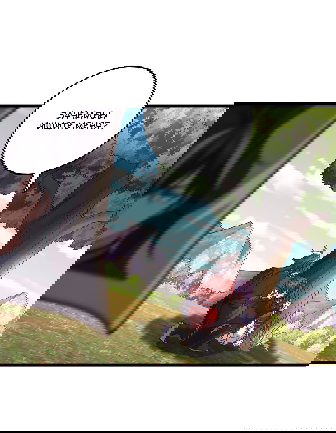 Манга Я - потомок Божественного Дракона! - Глава 51 Страница 20