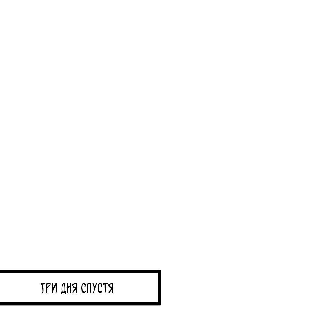 Манга Я - потомок Божественного Дракона! - Глава 51 Страница 5