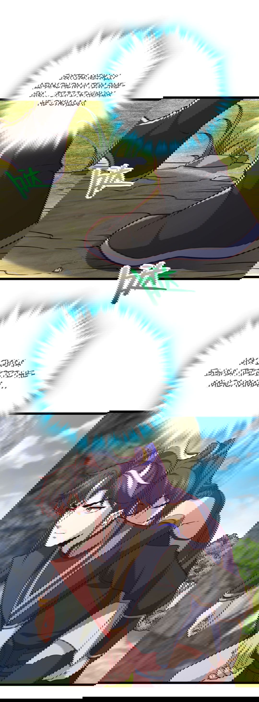 Манга Я - потомок Божественного Дракона! - Глава 51 Страница 6