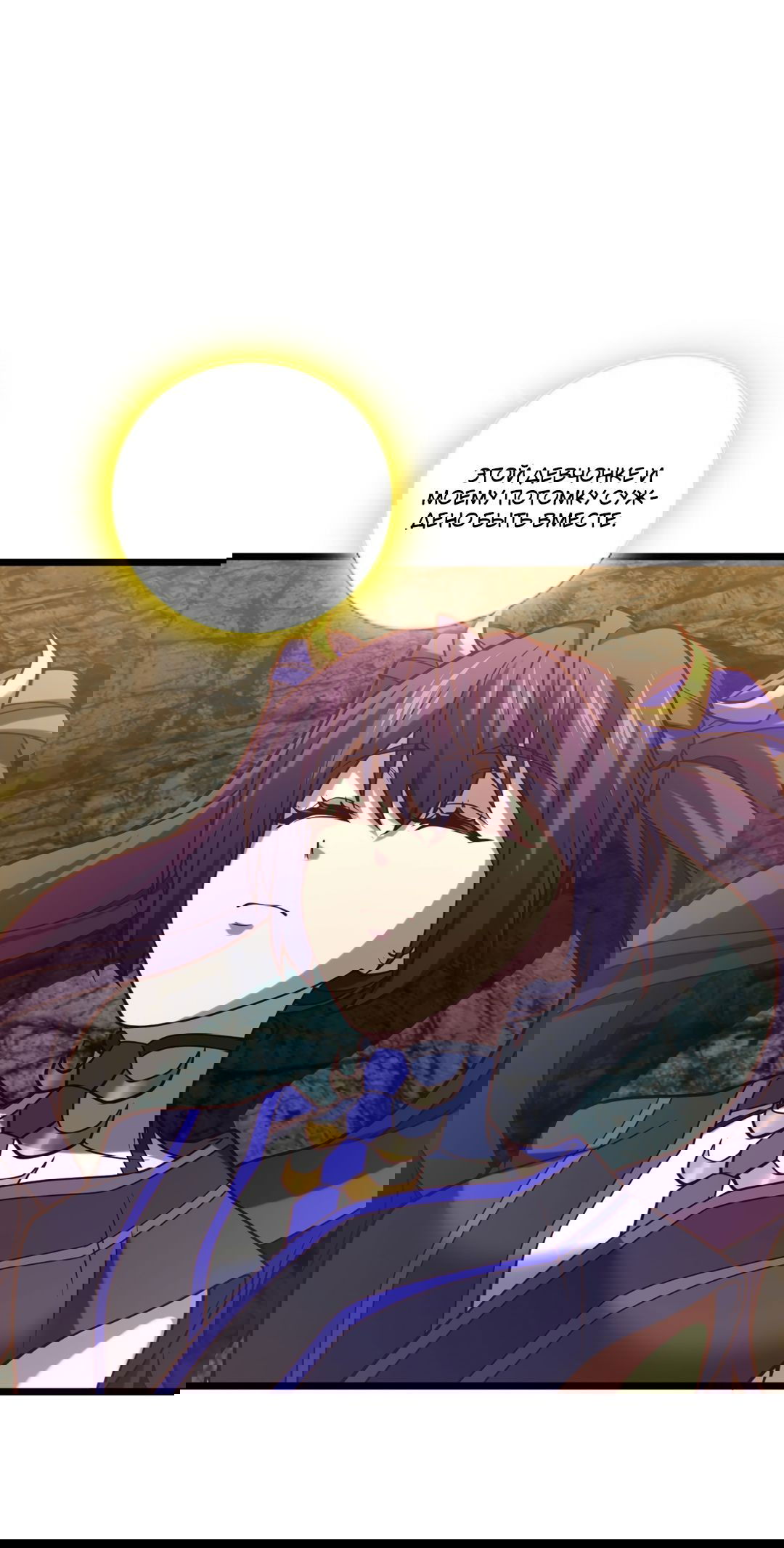 Манга Я - потомок Божественного Дракона! - Глава 51 Страница 1