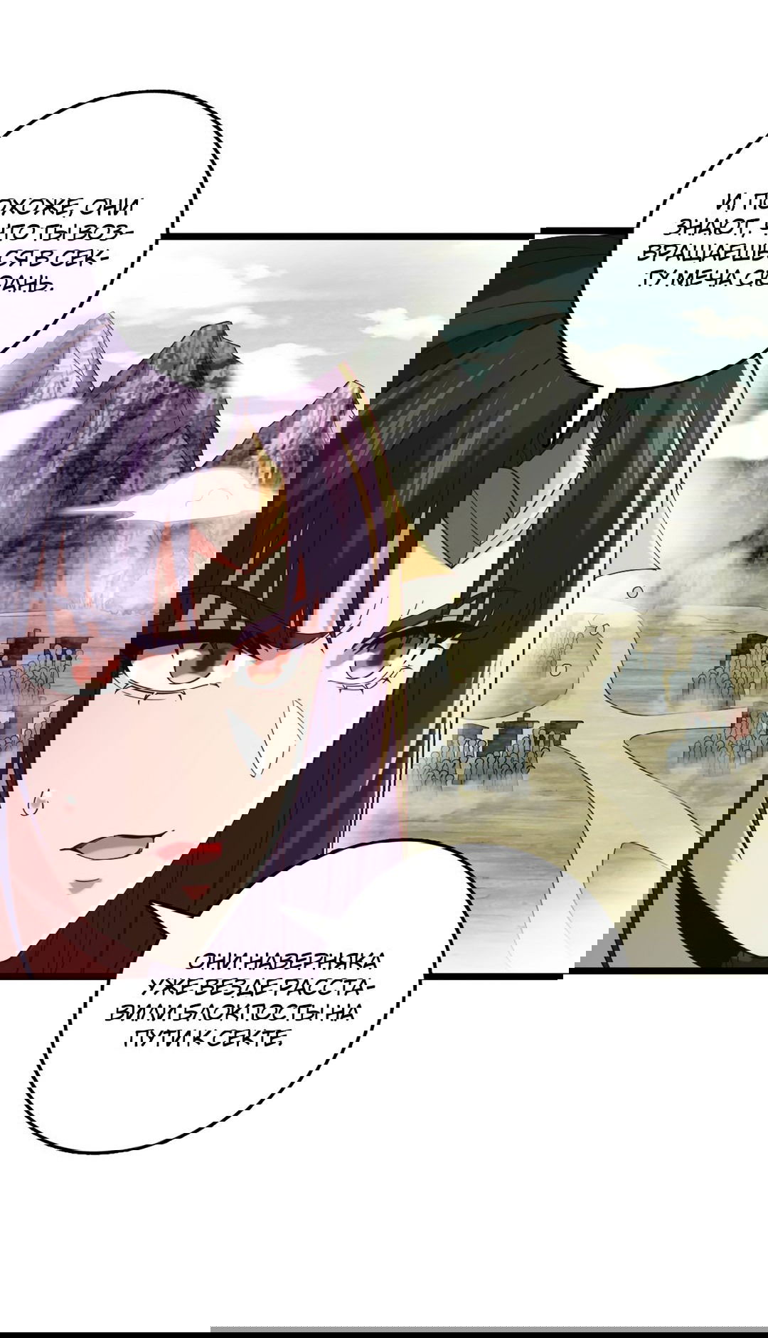 Манга Я - потомок Божественного Дракона! - Глава 51 Страница 30