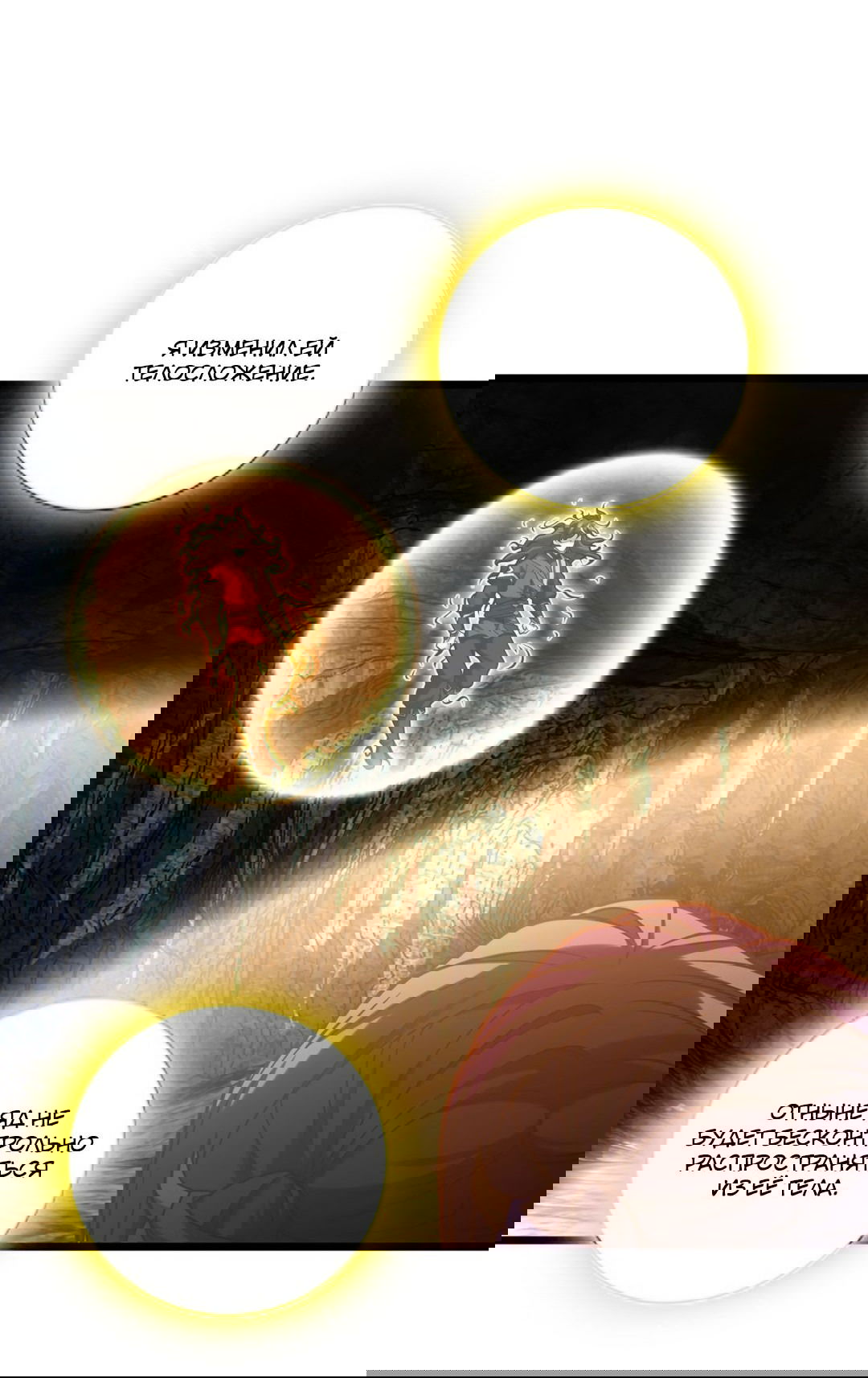 Манга Я - потомок Божественного Дракона! - Глава 51 Страница 2