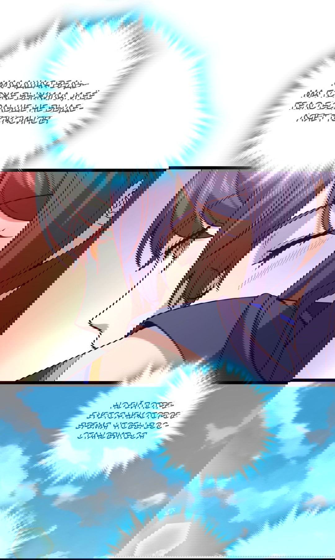 Манга Я - потомок Божественного Дракона! - Глава 51 Страница 15