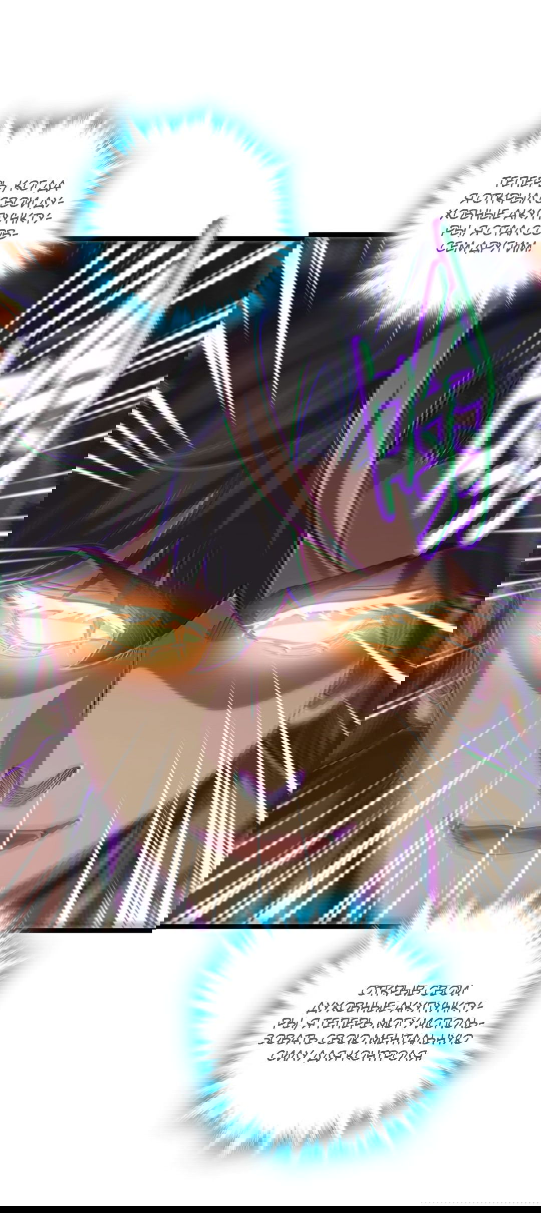 Манга Я - потомок Божественного Дракона! - Глава 51 Страница 10