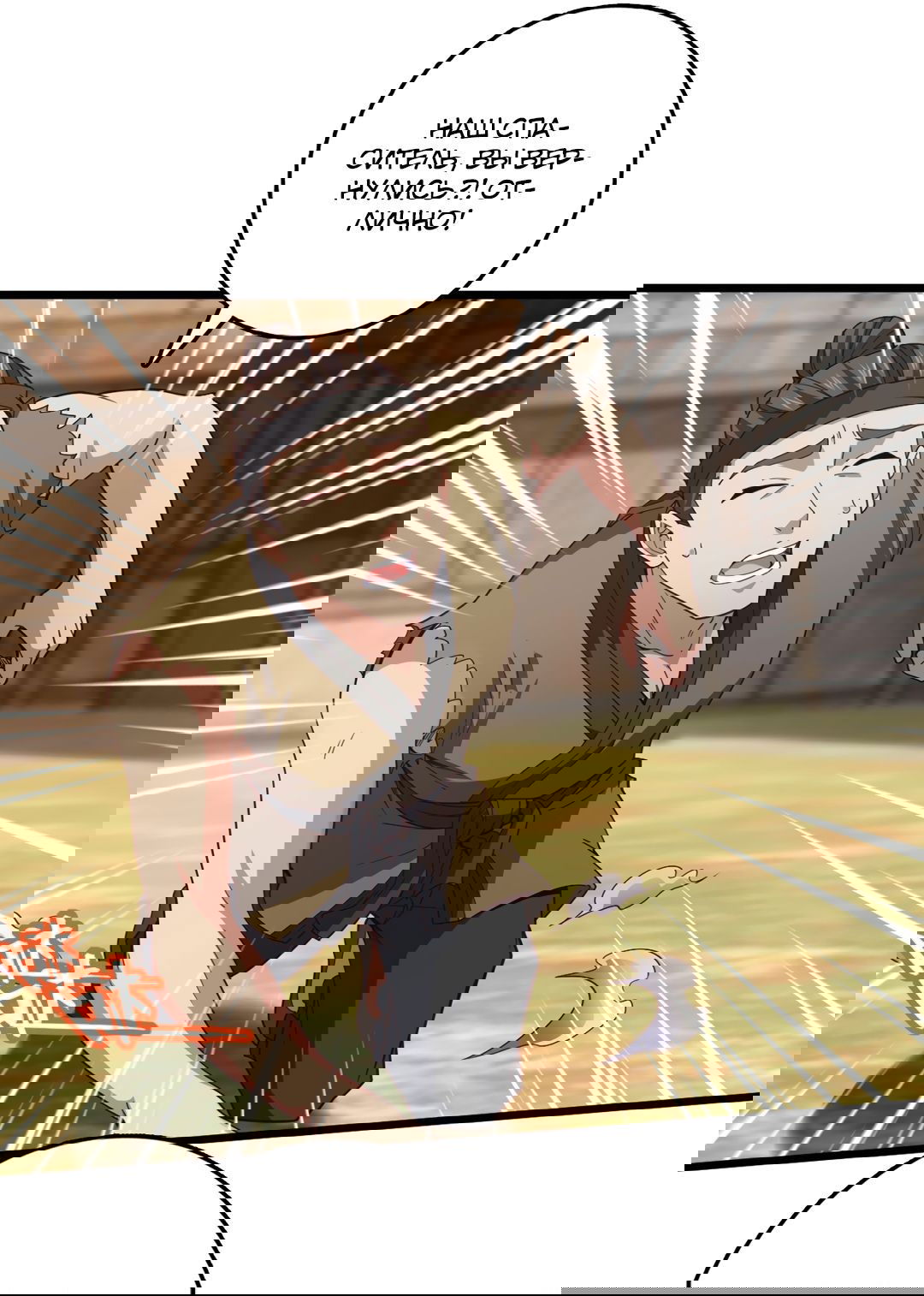 Манга Я - потомок Божественного Дракона! - Глава 51 Страница 24