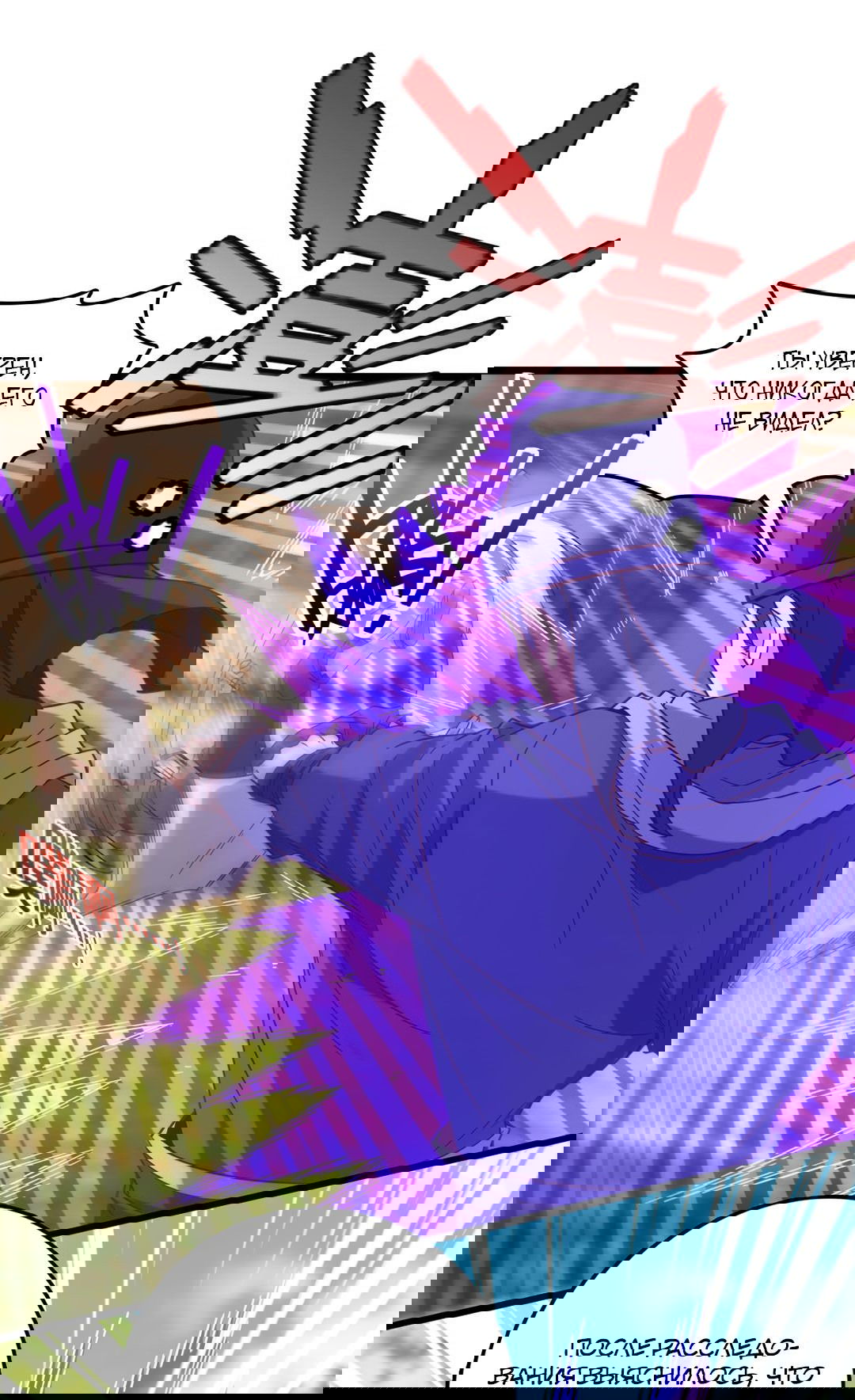 Манга Я - потомок Божественного Дракона! - Глава 51 Страница 18