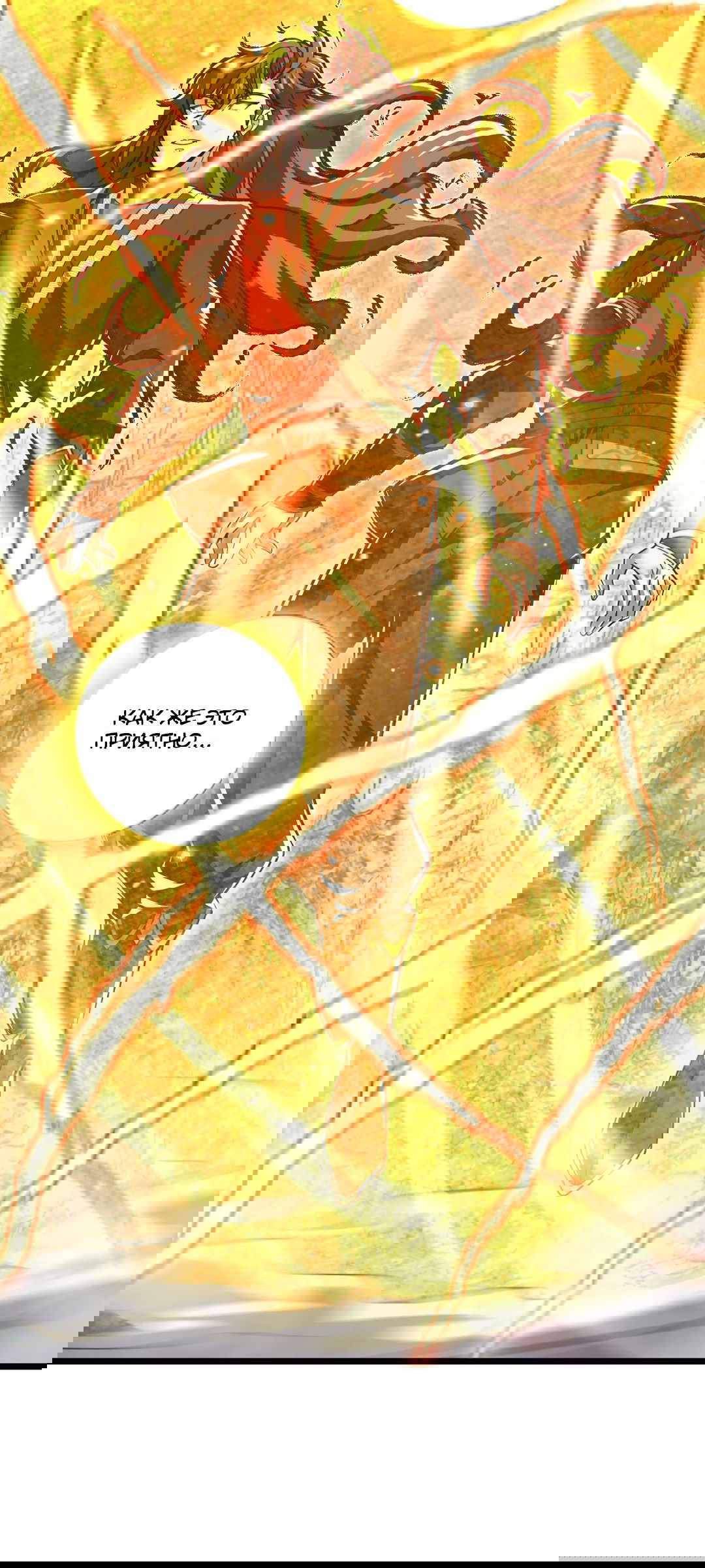 Манга Я - потомок Божественного Дракона! - Глава 50 Страница 11