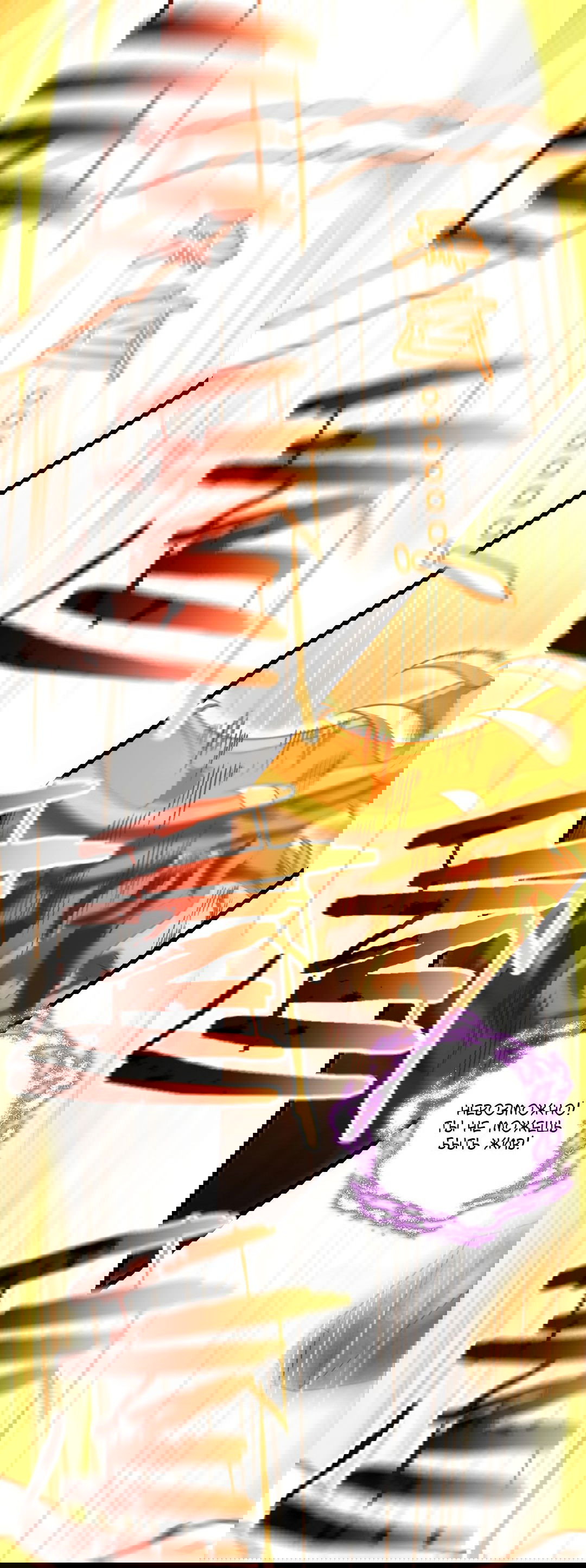 Манга Я - потомок Божественного Дракона! - Глава 50 Страница 20