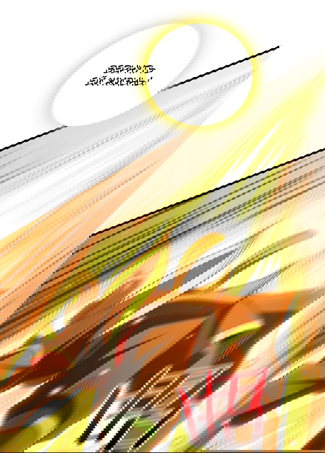 Манга Я - потомок Божественного Дракона! - Глава 50 Страница 31