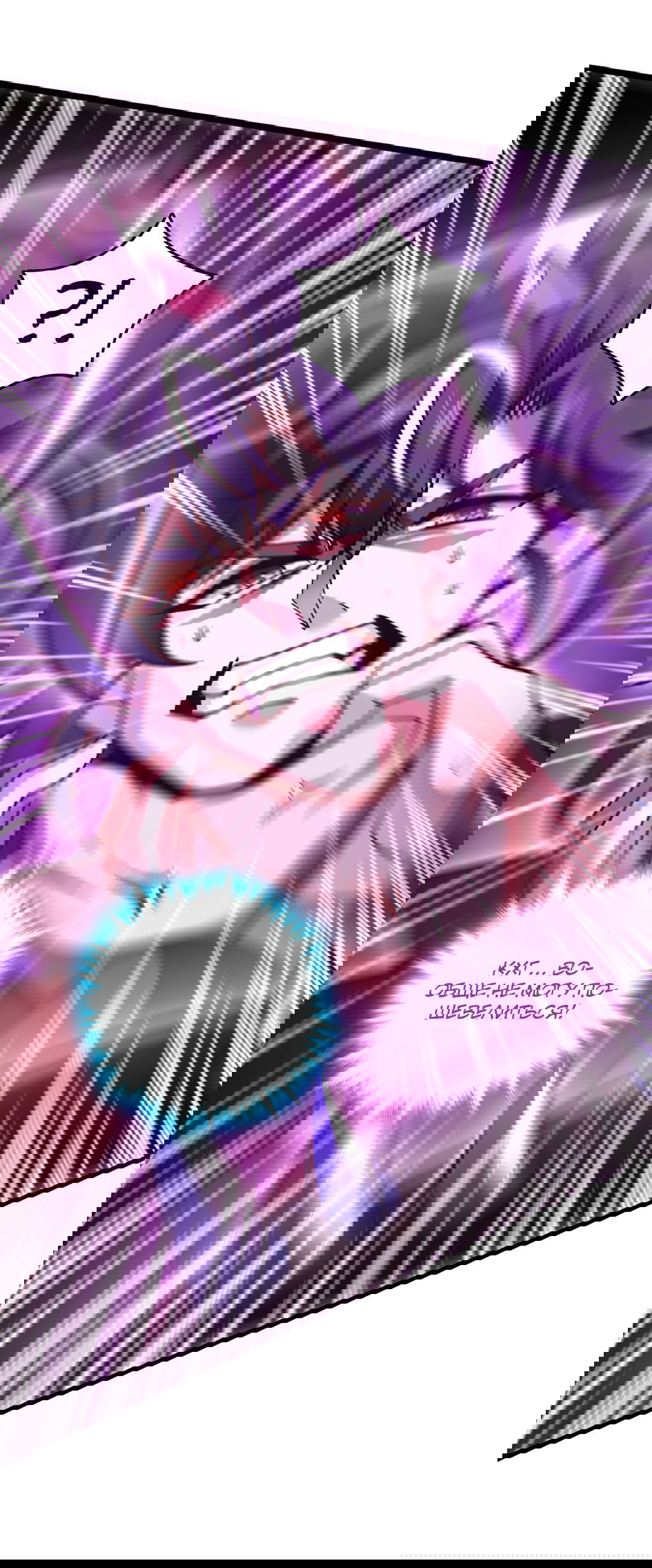 Манга Я - потомок Божественного Дракона! - Глава 50 Страница 3