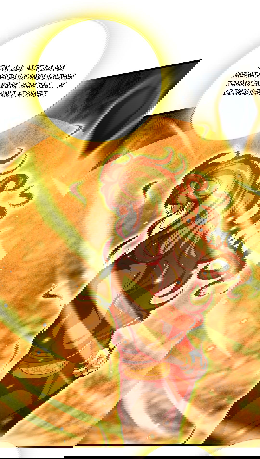 Манга Я - потомок Божественного Дракона! - Глава 50 Страница 15