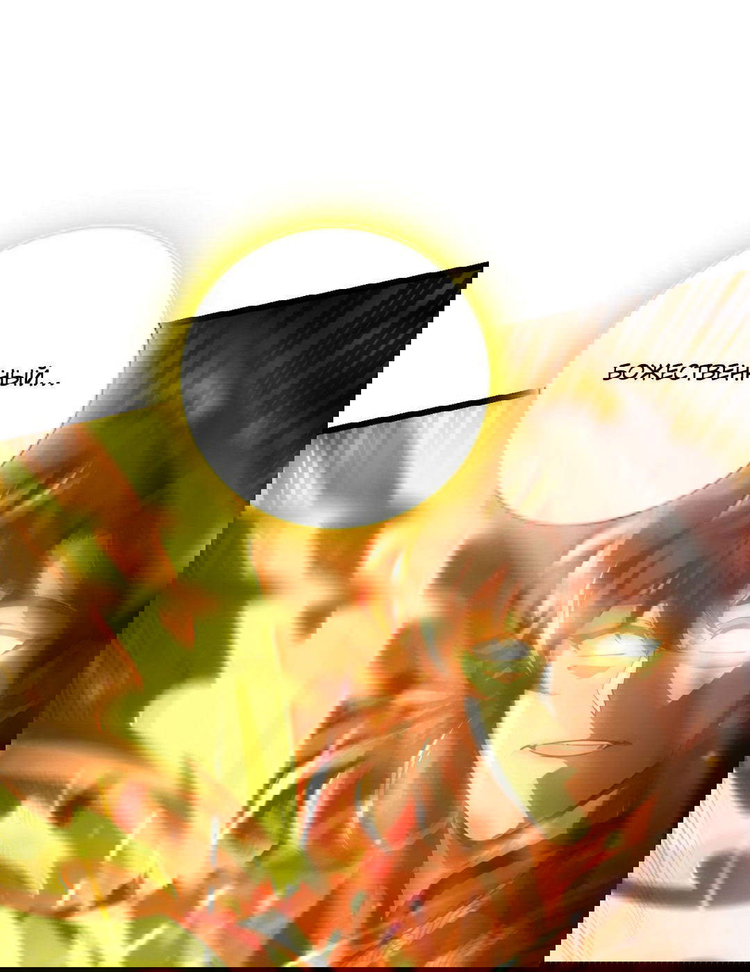 Манга Я - потомок Божественного Дракона! - Глава 50 Страница 18