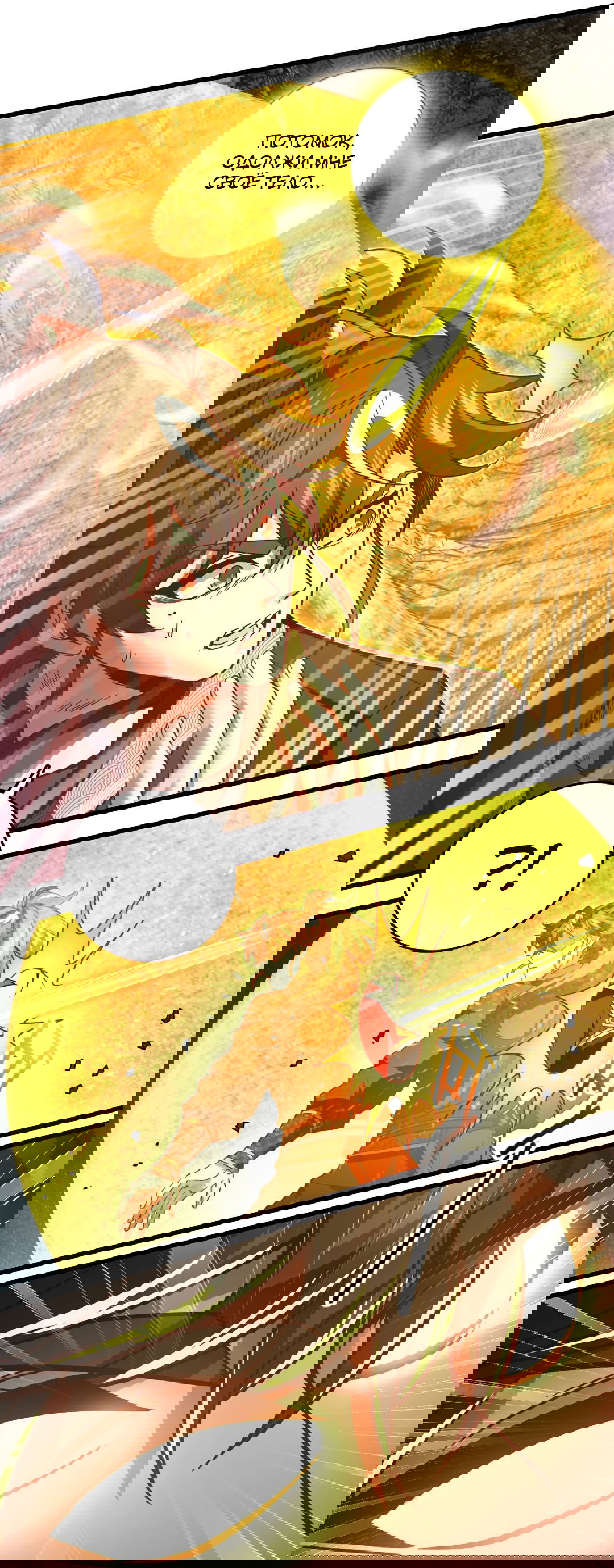 Манга Я - потомок Божественного Дракона! - Глава 50 Страница 8