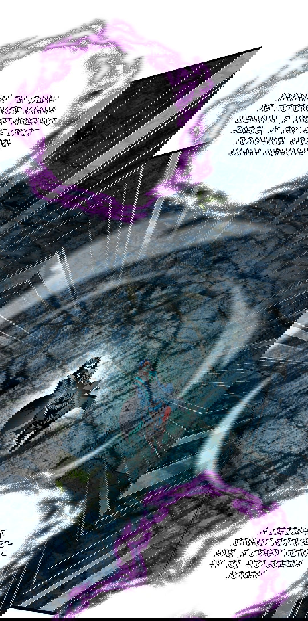 Манга Я - потомок Божественного Дракона! - Глава 50 Страница 1