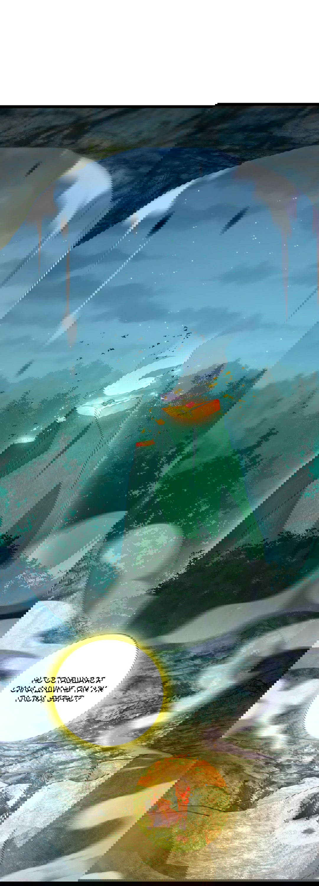 Манга Я - потомок Божественного Дракона! - Глава 50 Страница 27