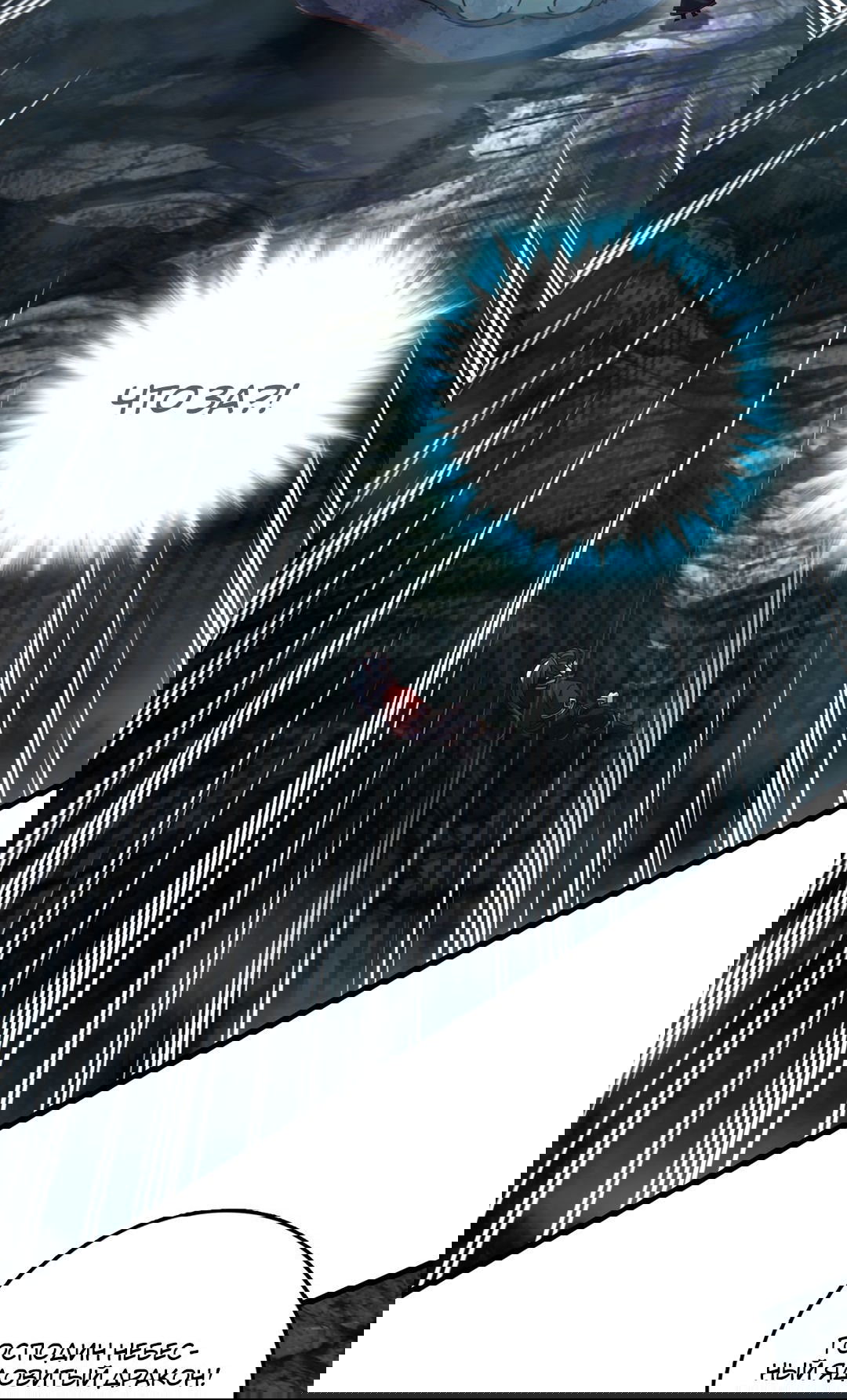 Манга Я - потомок Божественного Дракона! - Глава 49 Страница 10