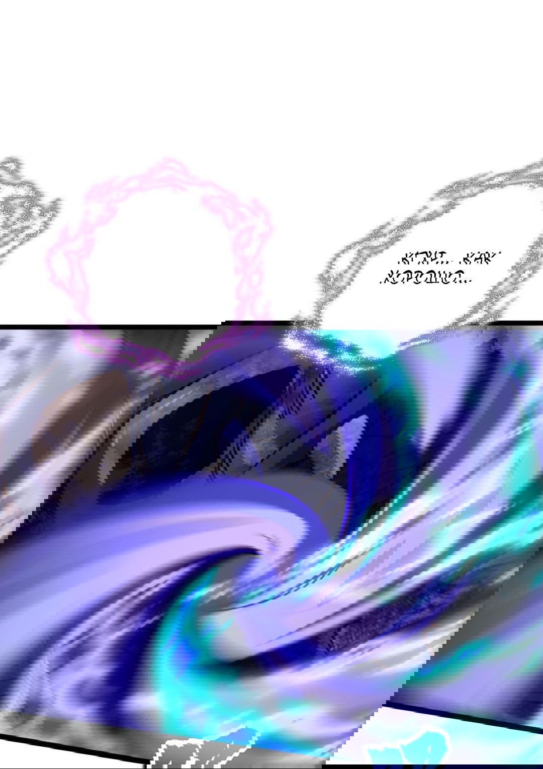 Манга Я - потомок Божественного Дракона! - Глава 49 Страница 13