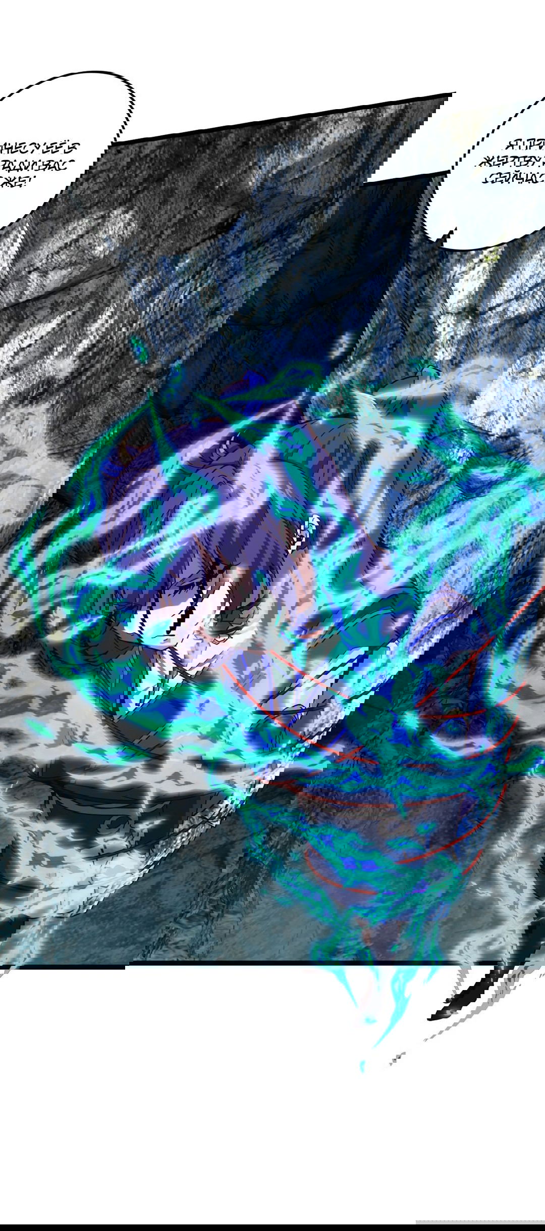 Манга Я - потомок Божественного Дракона! - Глава 49 Страница 12