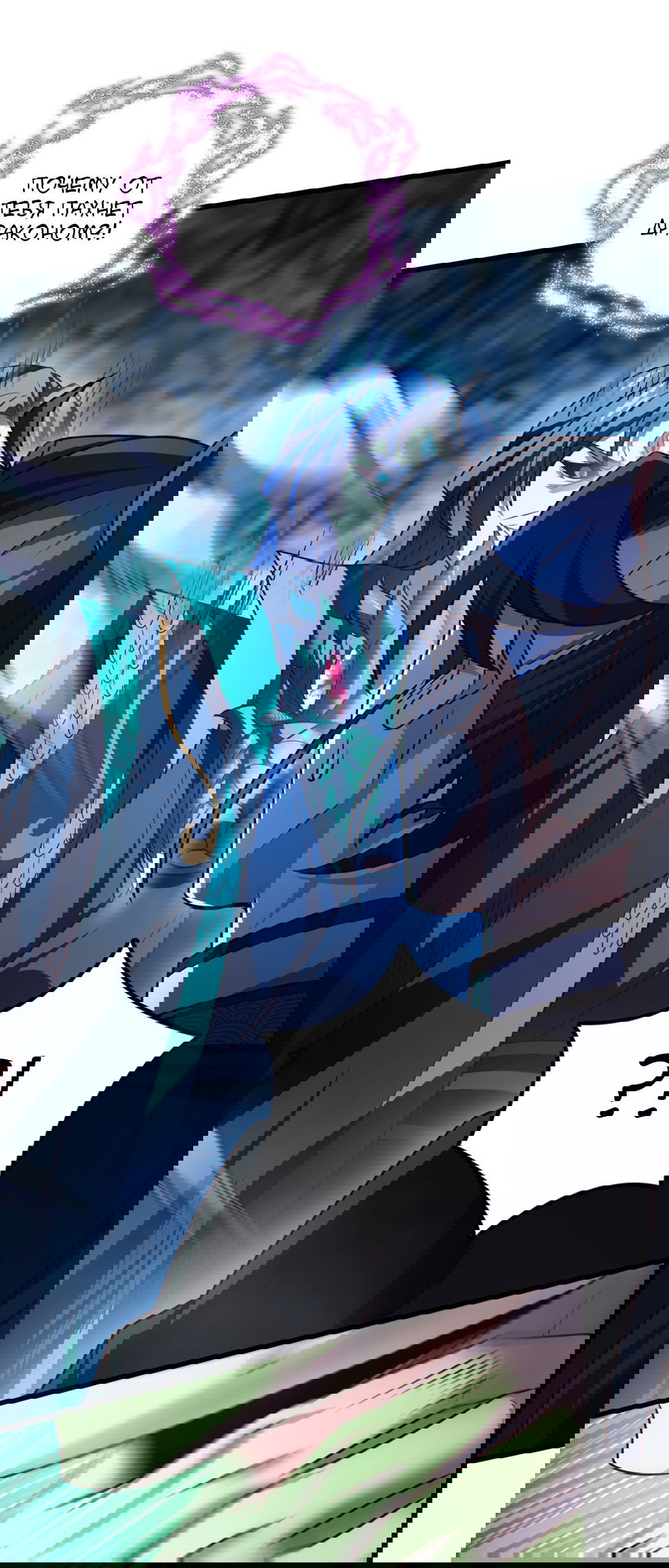 Манга Я - потомок Божественного Дракона! - Глава 49 Страница 27