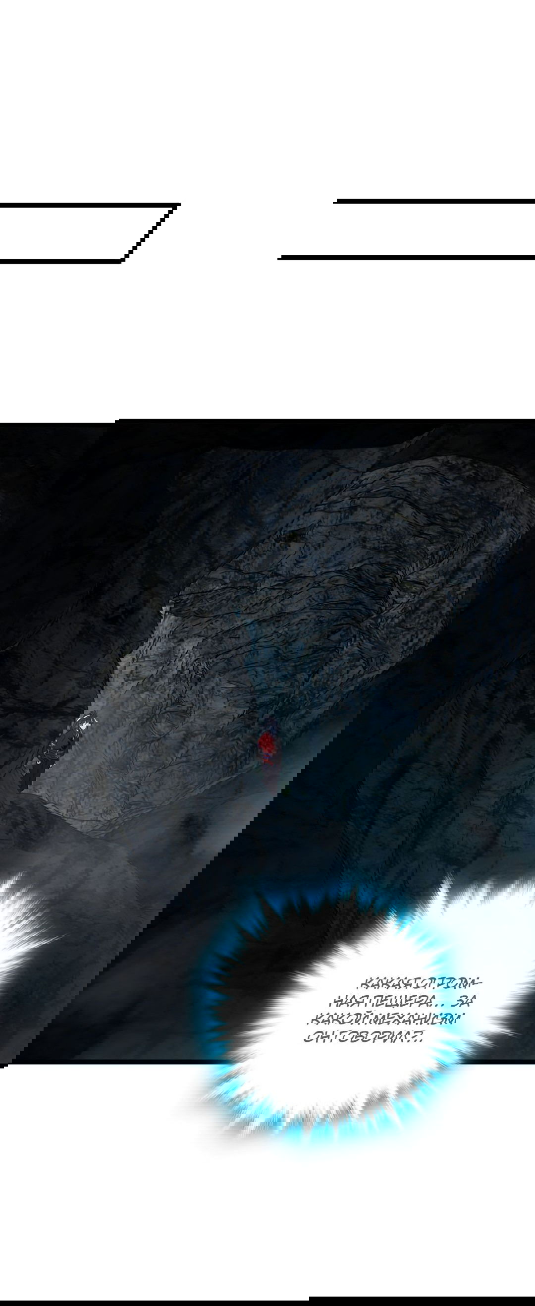 Манга Я - потомок Божественного Дракона! - Глава 49 Страница 8