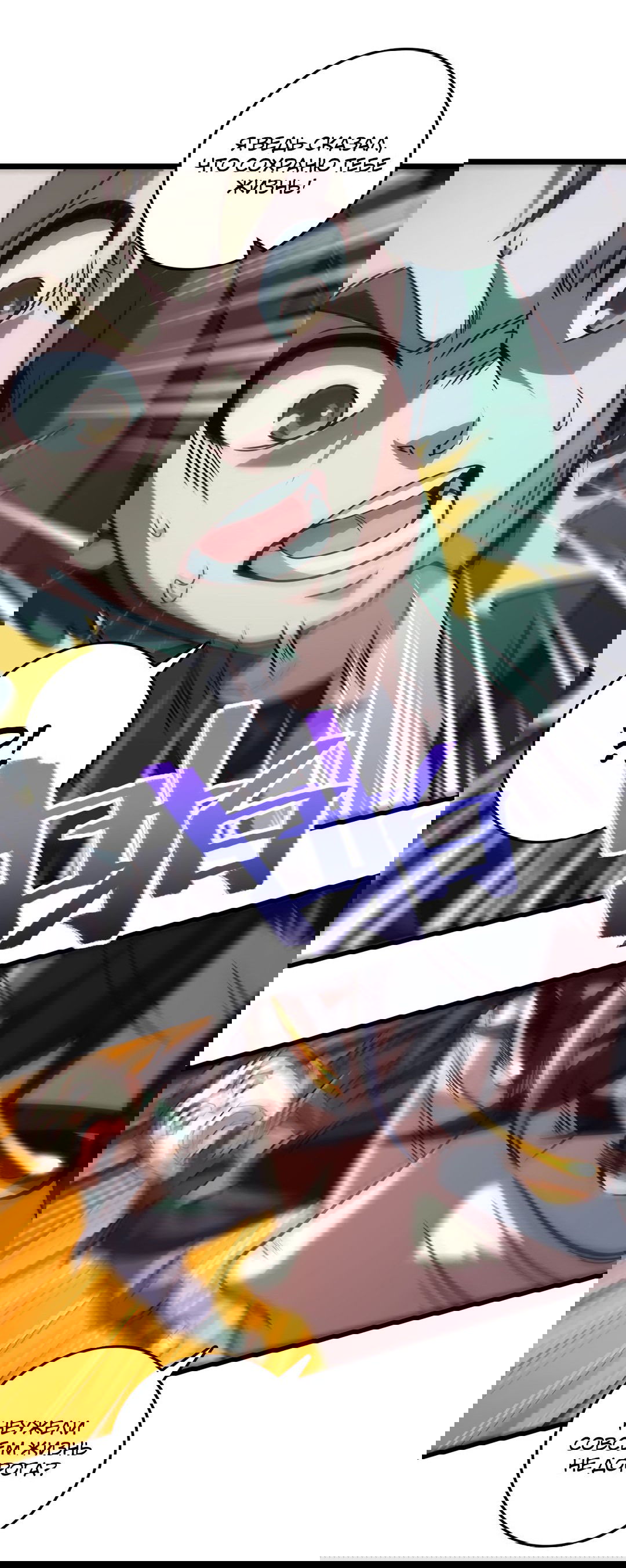 Манга Я - потомок Божественного Дракона! - Глава 49 Страница 4